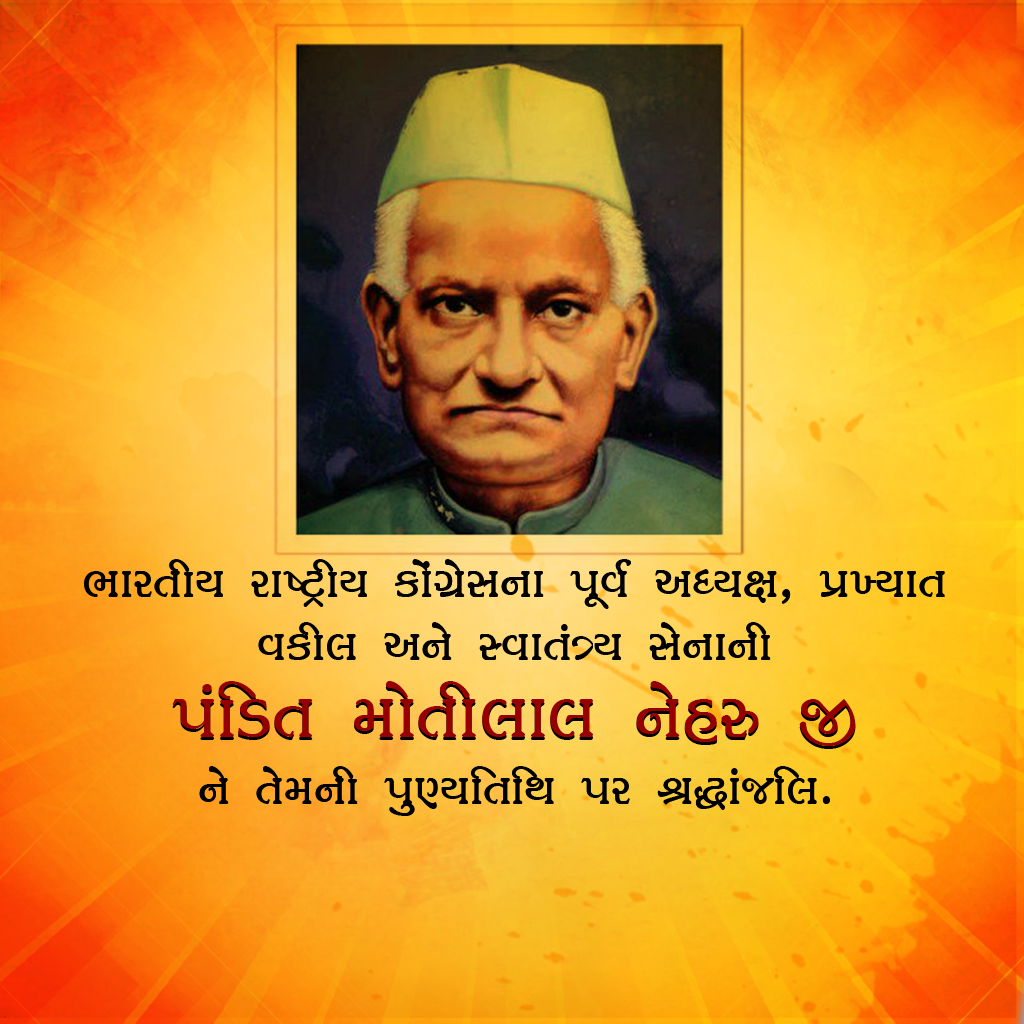 Motilal Nehru Death Anniversary