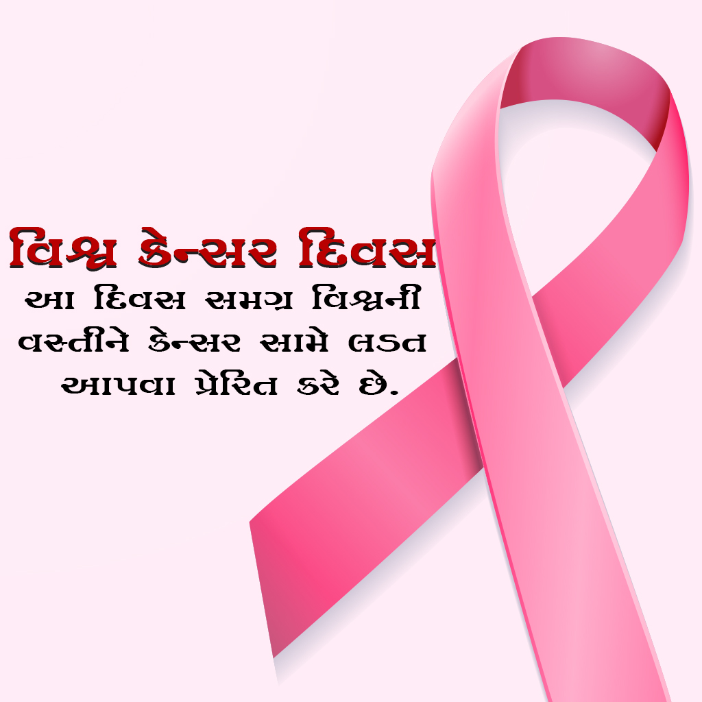 World Cancer Day