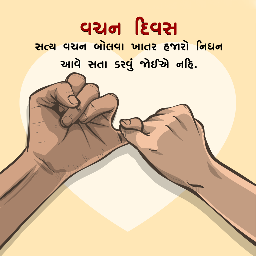 Promise Day