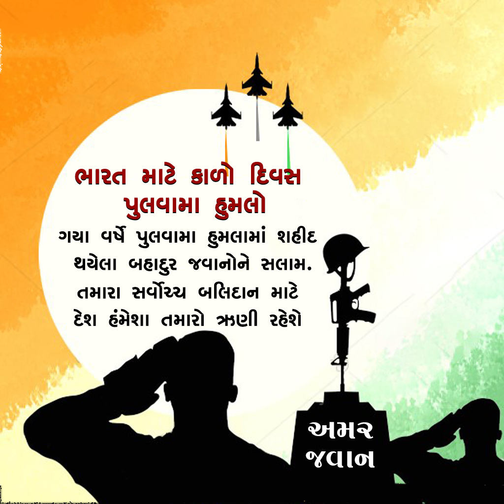 Black Day For India Pulwama Attack