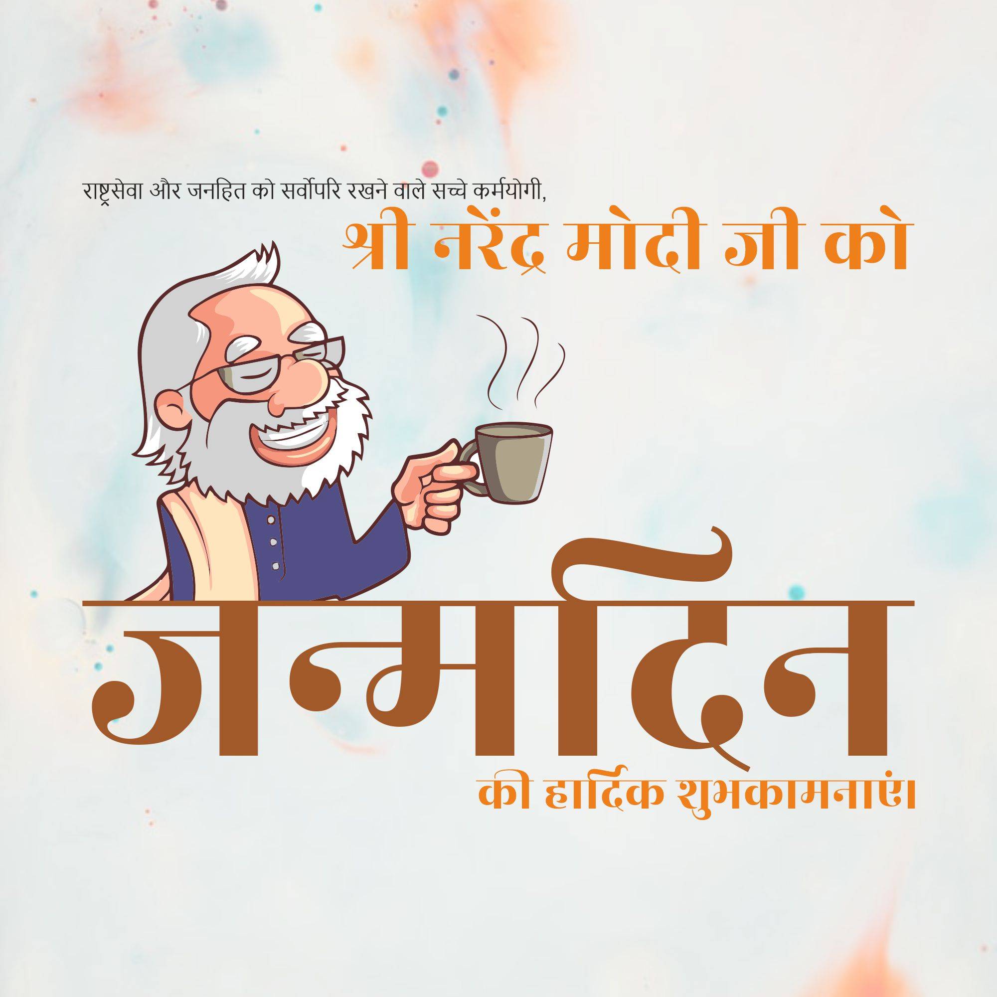 Good Morning
