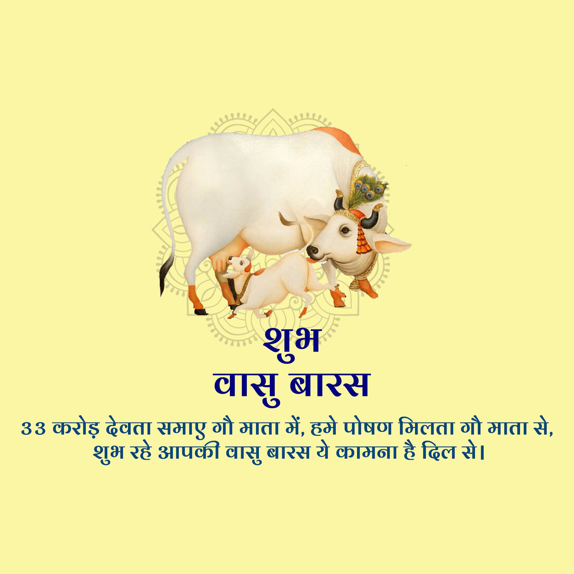 Good Morning