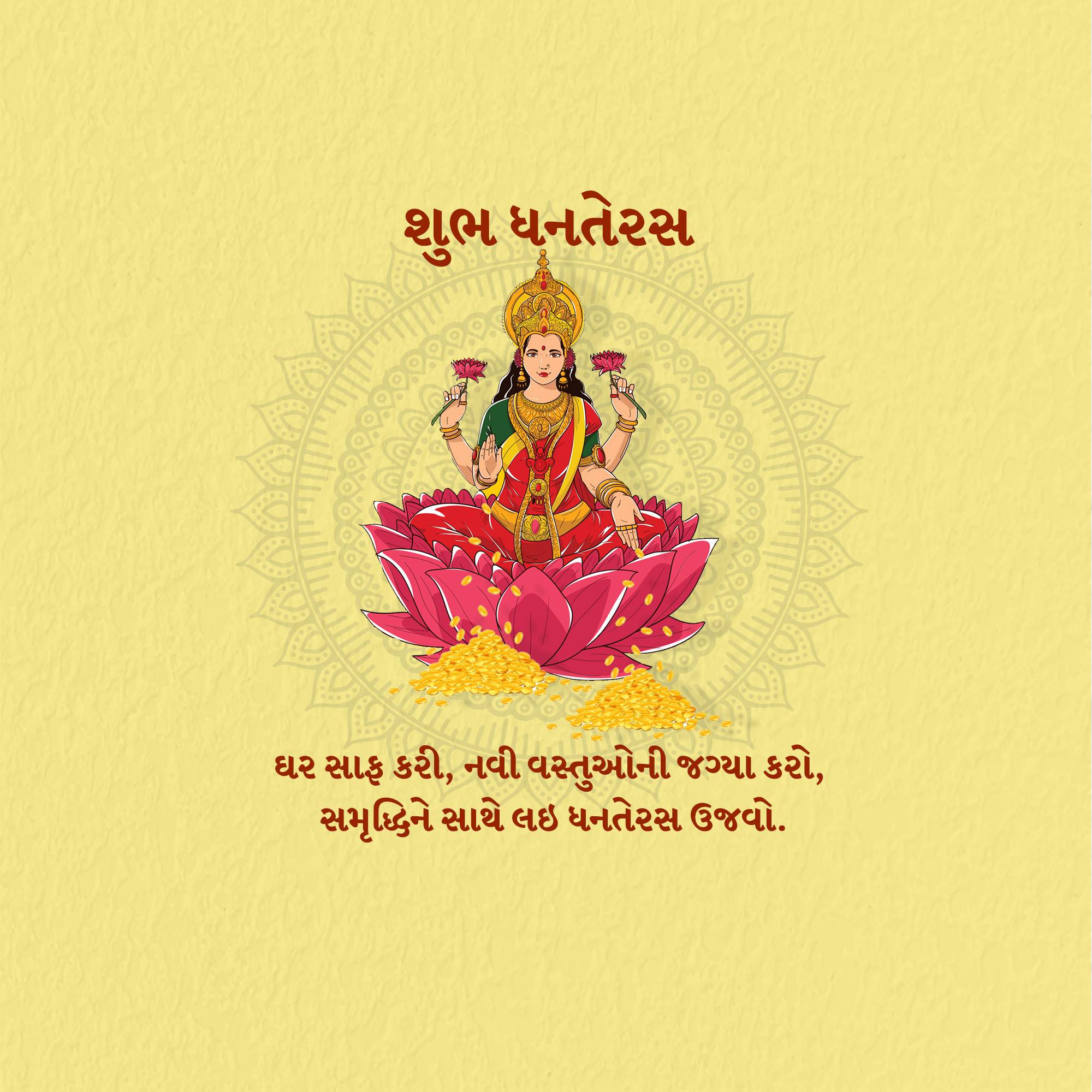 Good Morning
