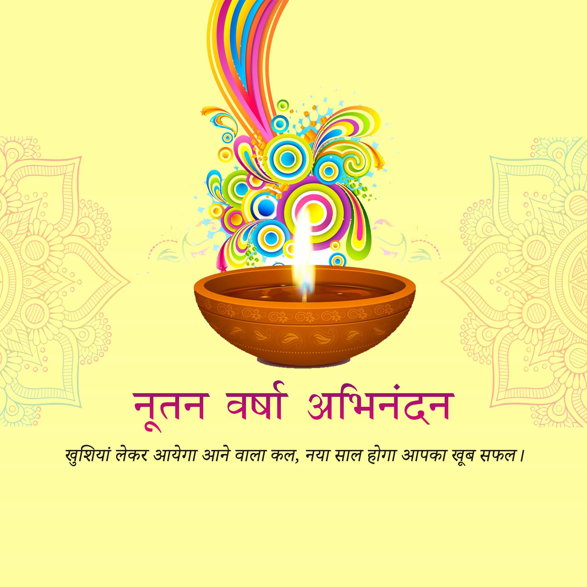 Good Morning