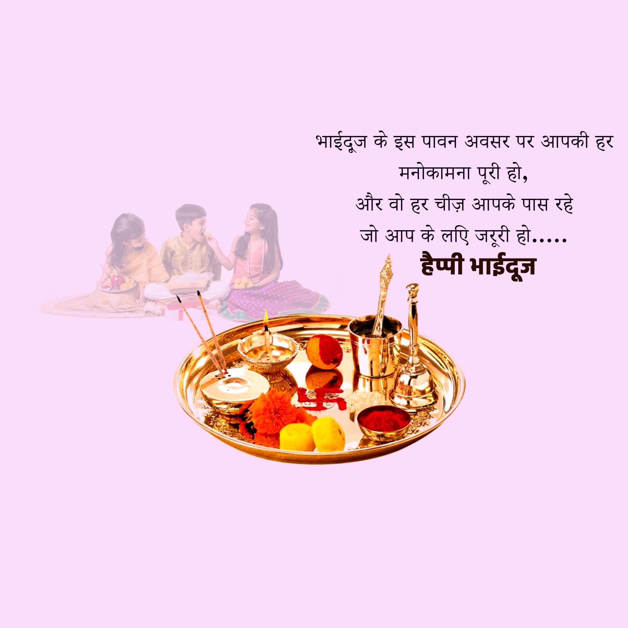 Good Morning