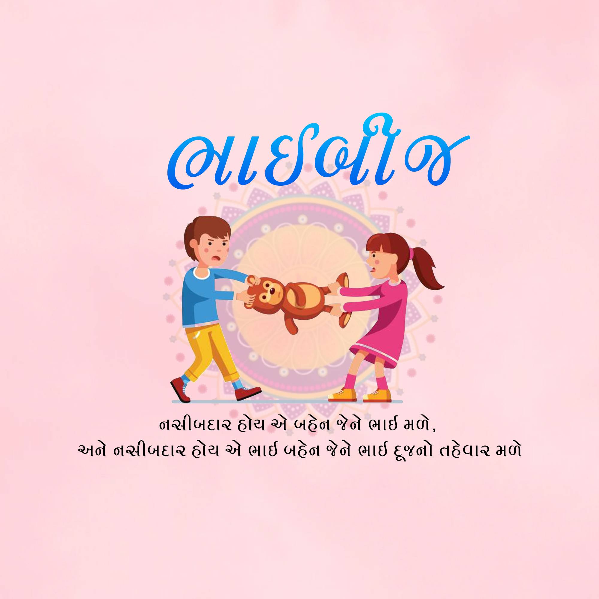 Good Morning