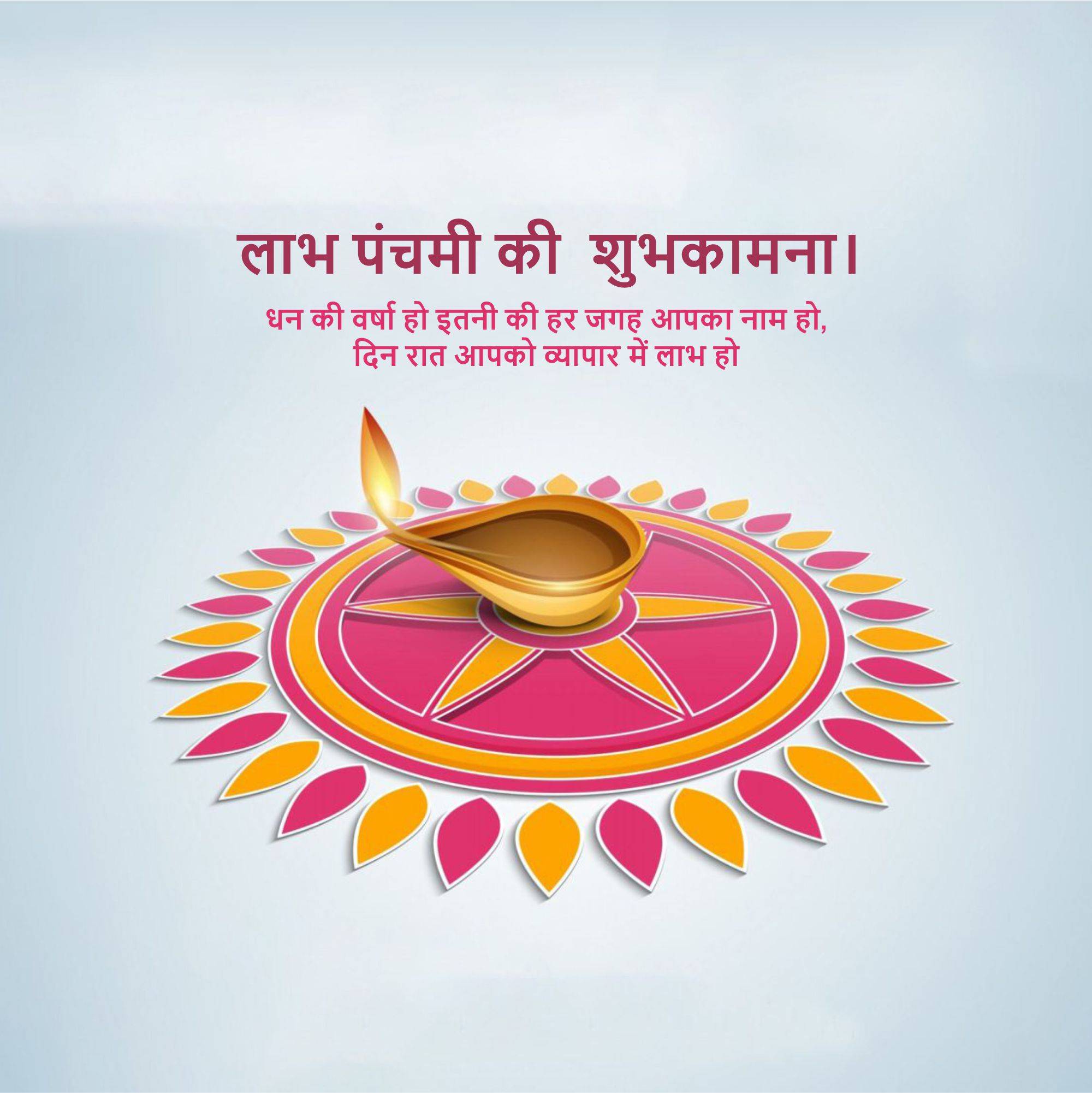 Good Morning