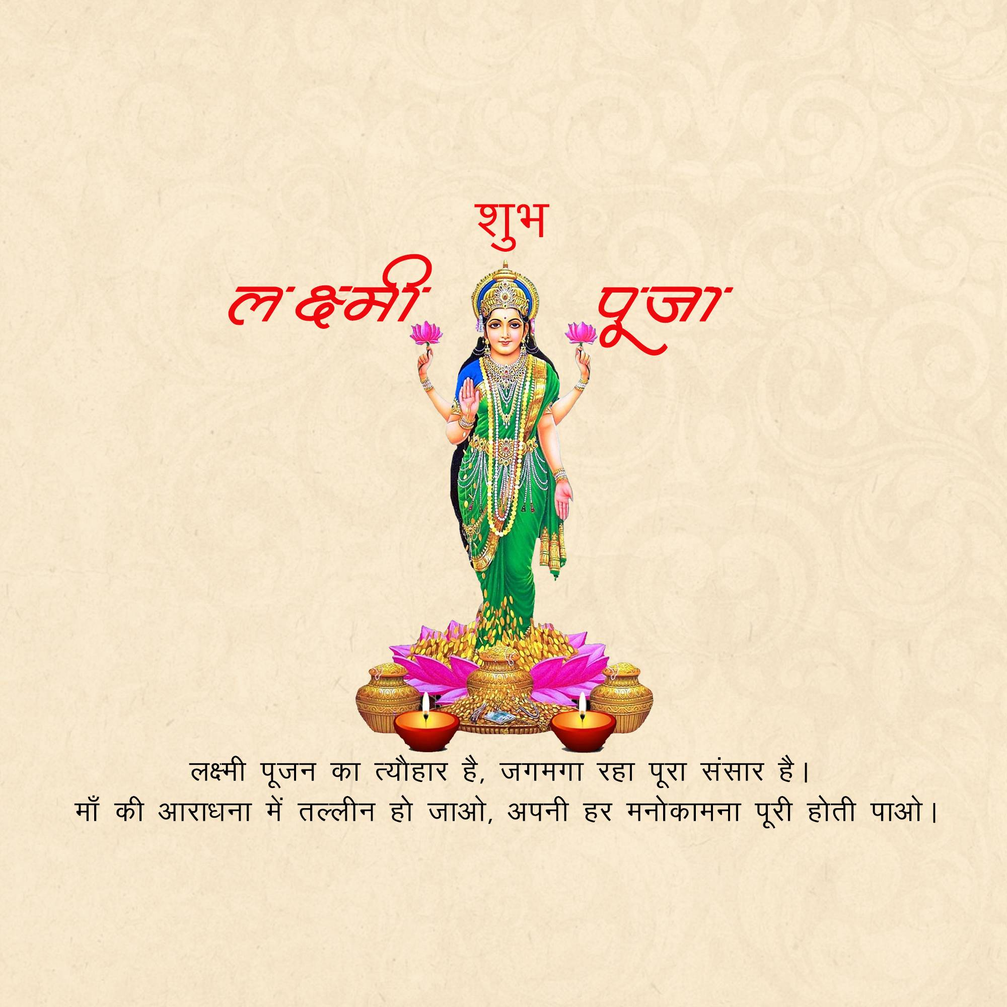 Good Morning