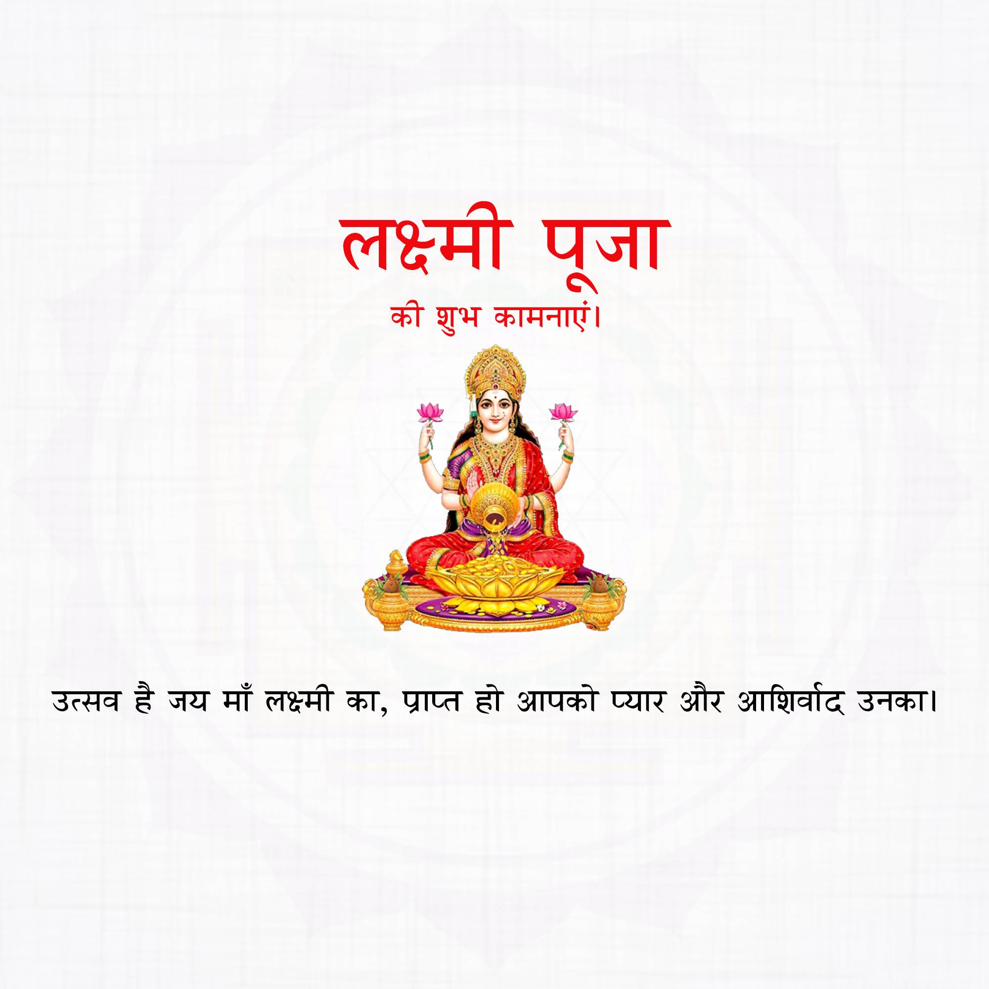 Good Morning