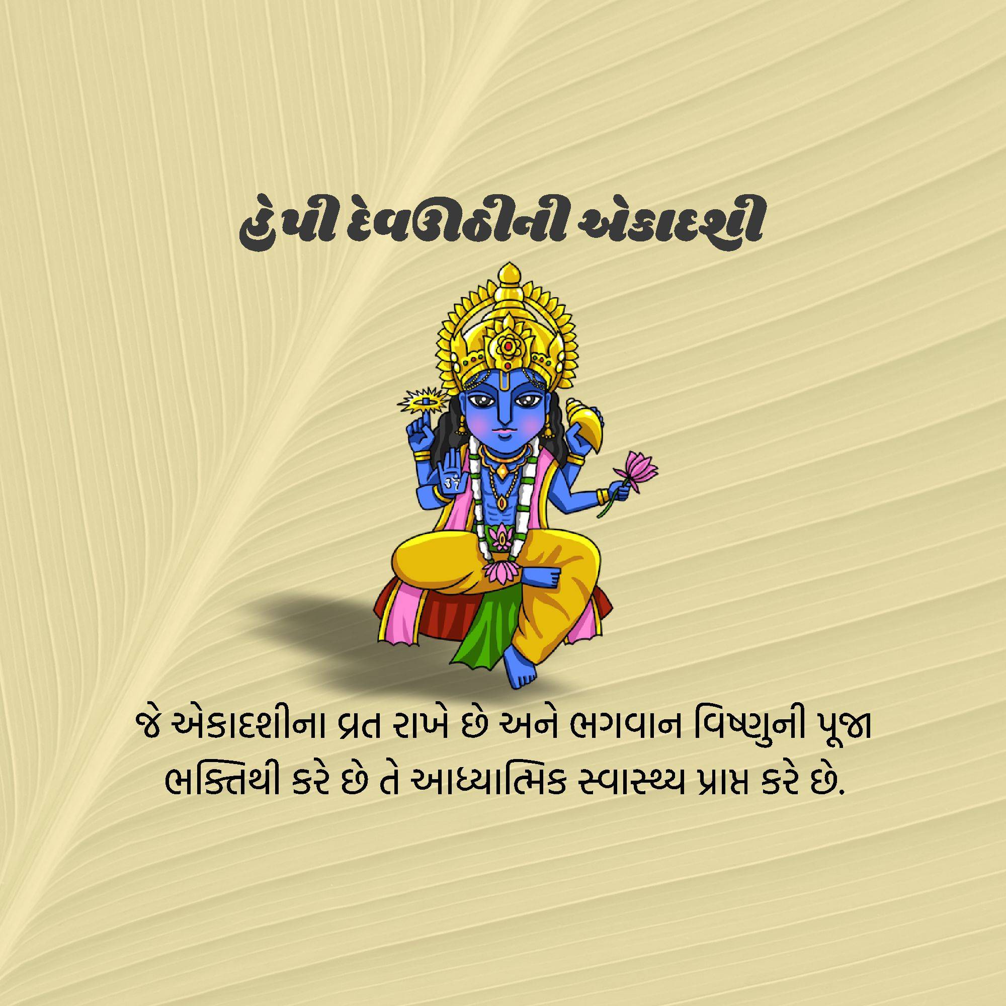 Good Morning
