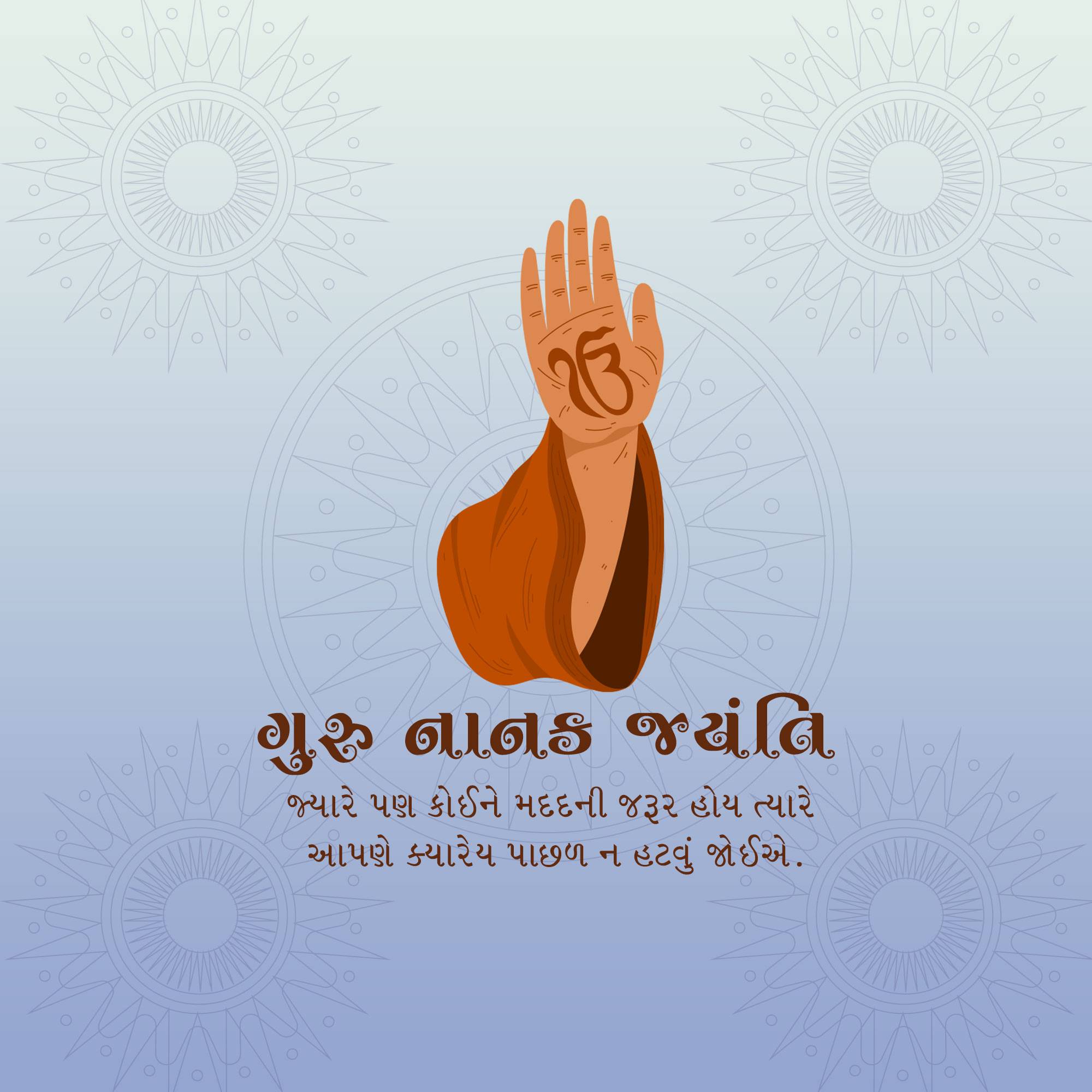 Good Morning