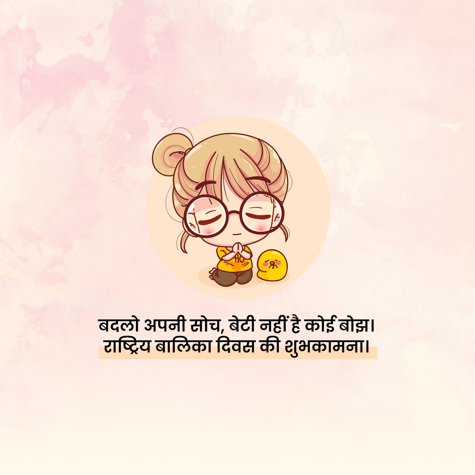Good Morning
