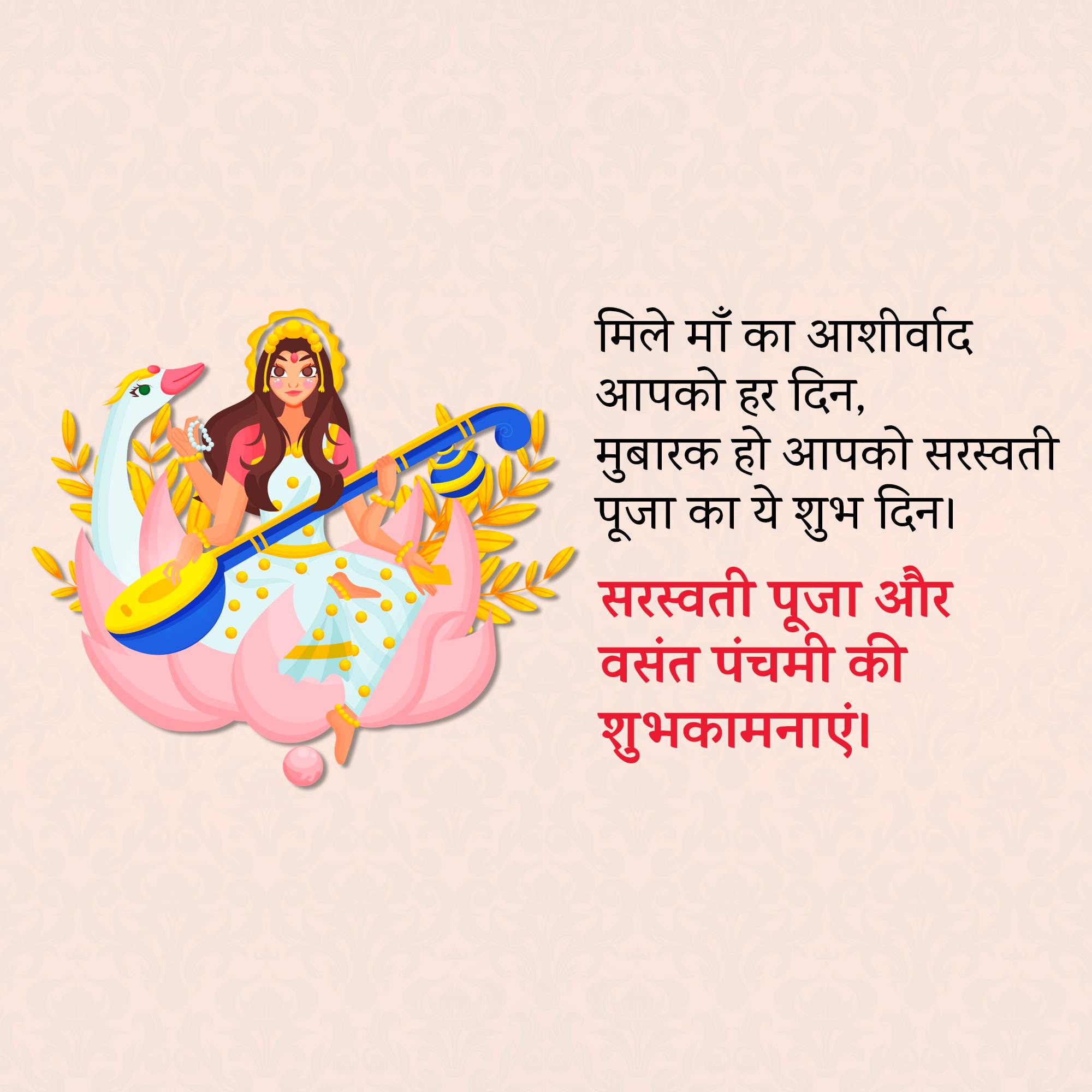 Good Morning