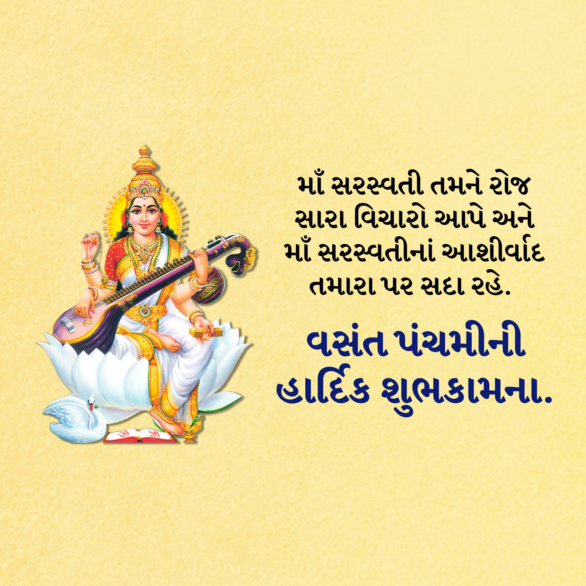 Good Morning