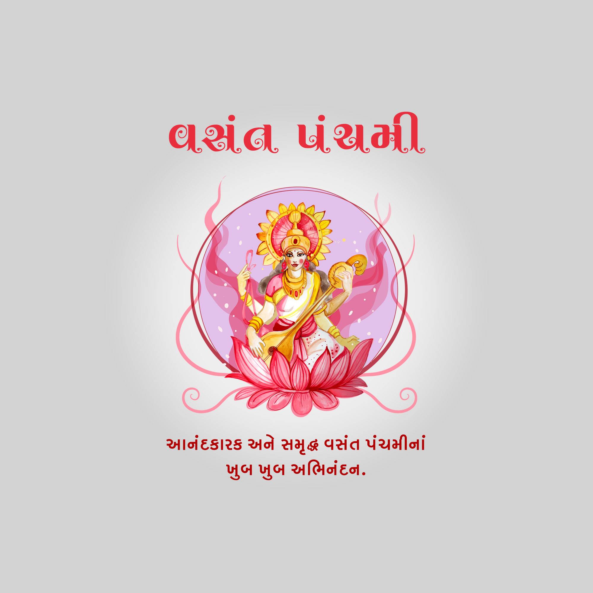 Good Morning