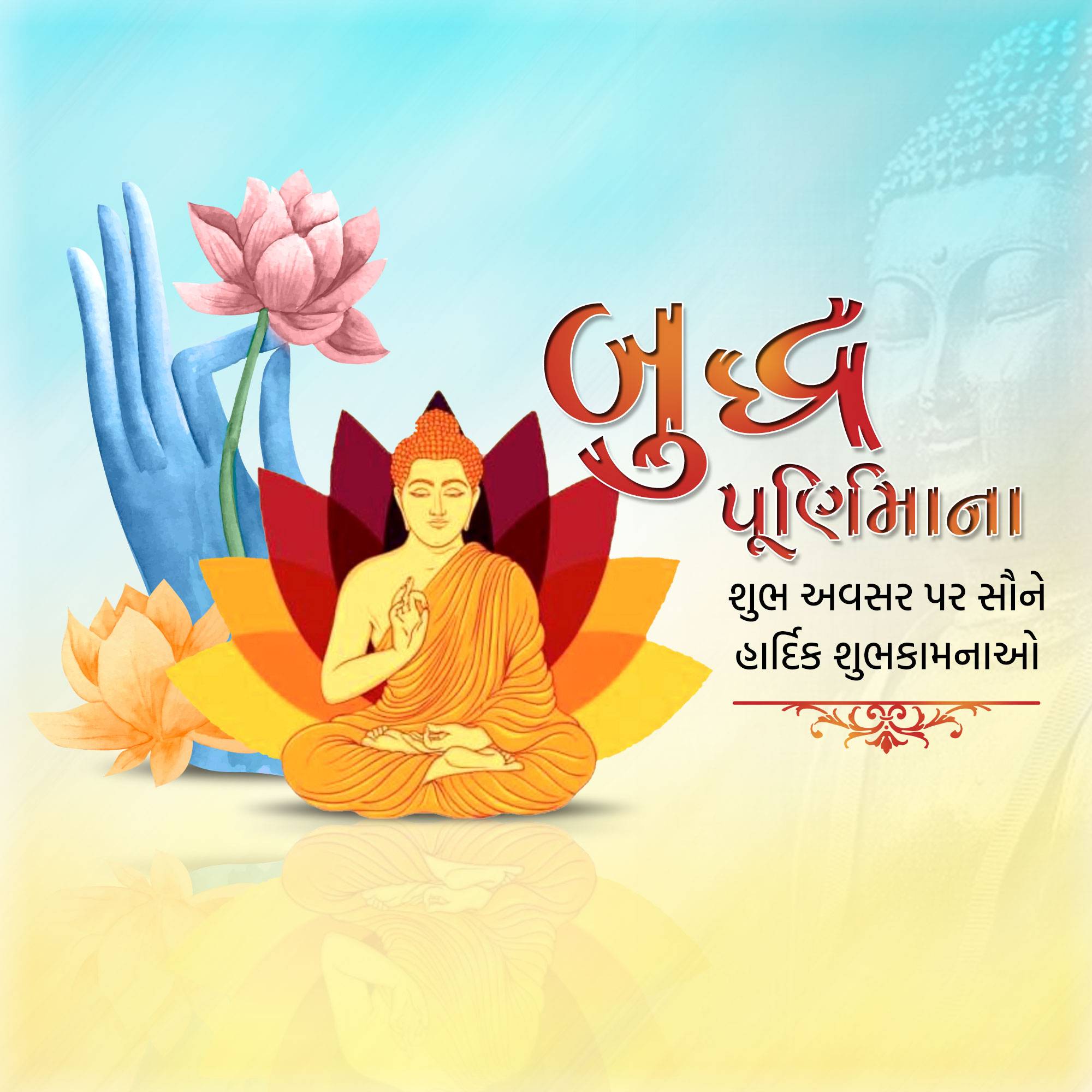 Buddha Purnima