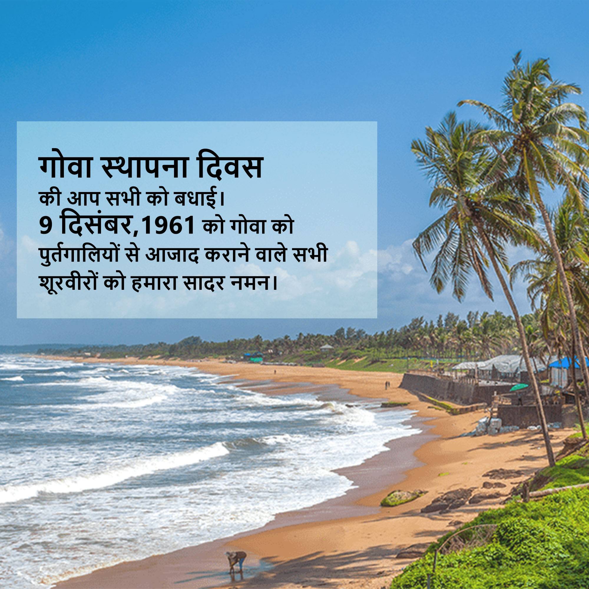 Goa Foundation Day