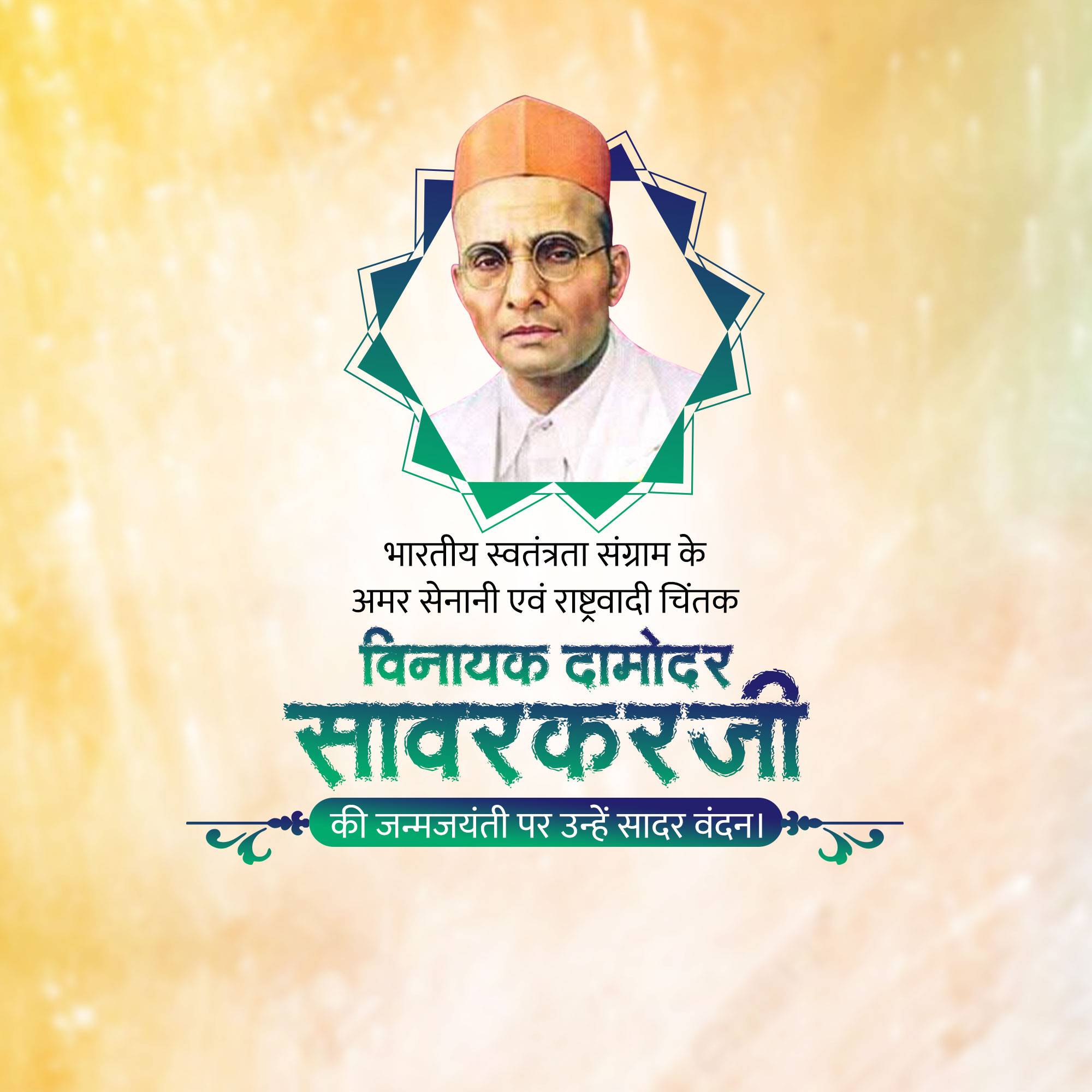 Vinayak Damodar Savarkar Jayanti
