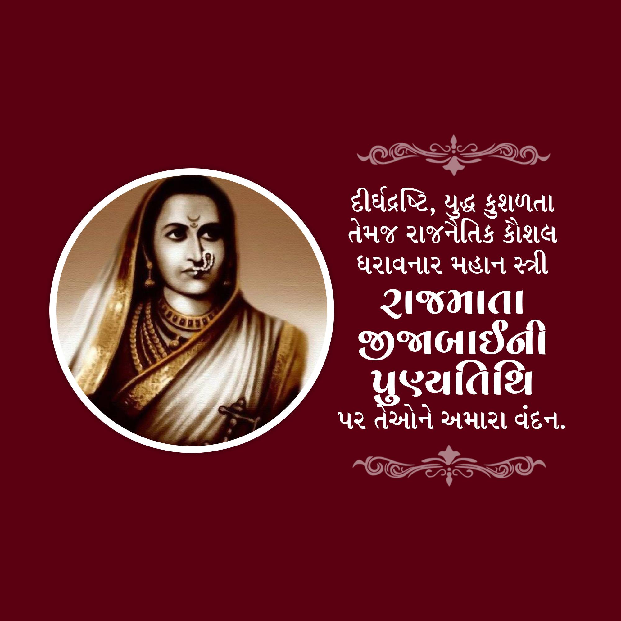 Jijabai Punyatithi