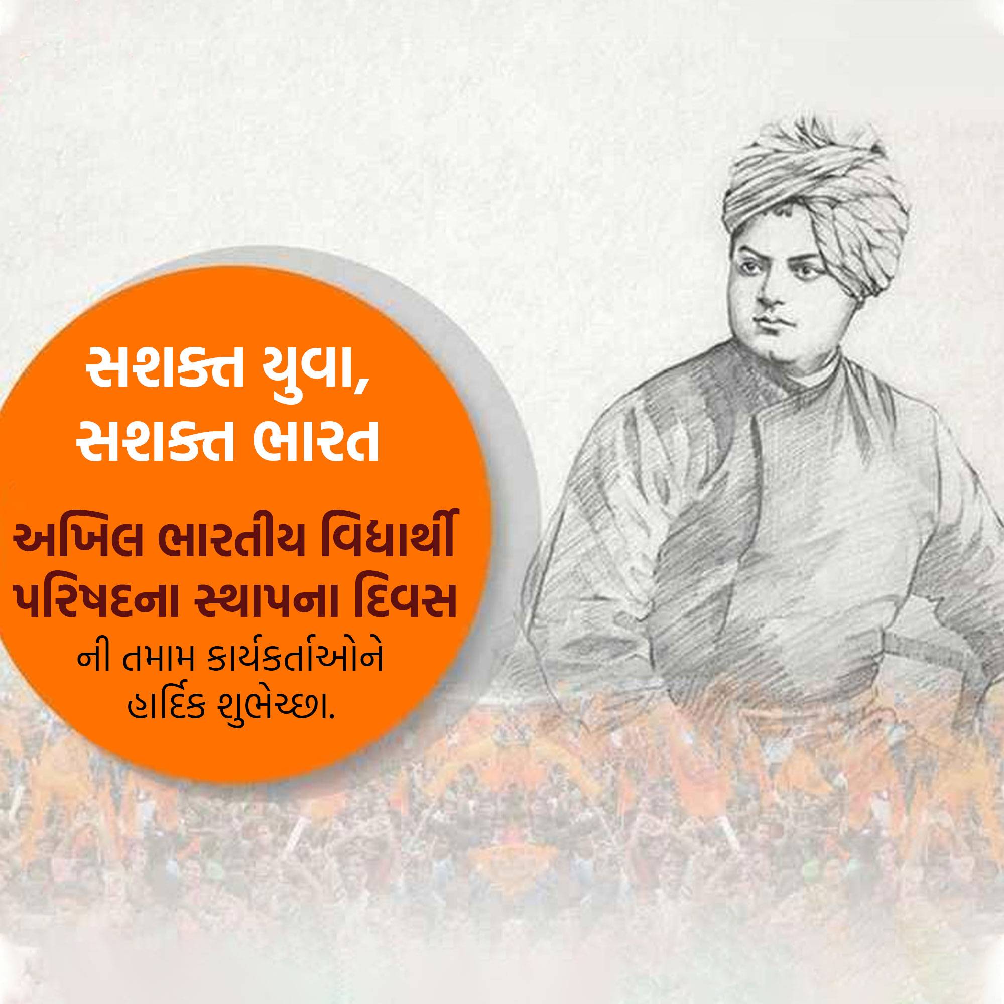 ABVP Foundation Day