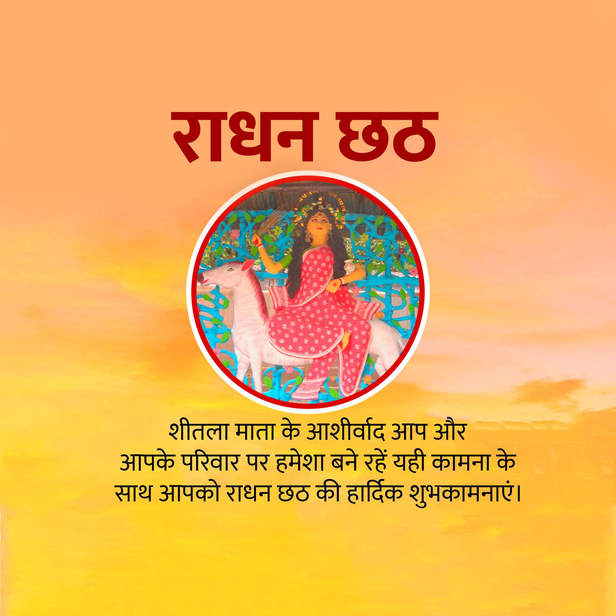 Good Morning