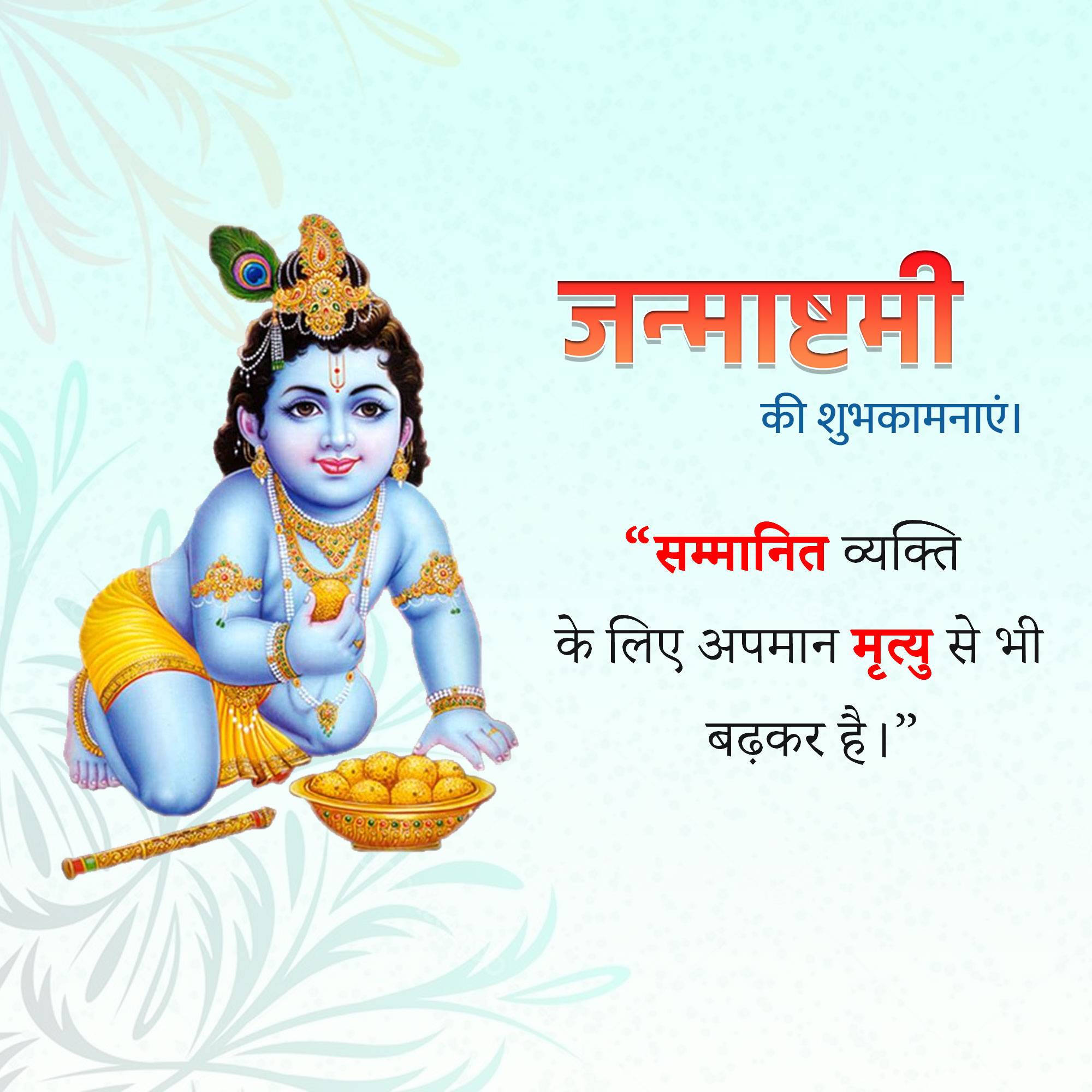 Good Morning
