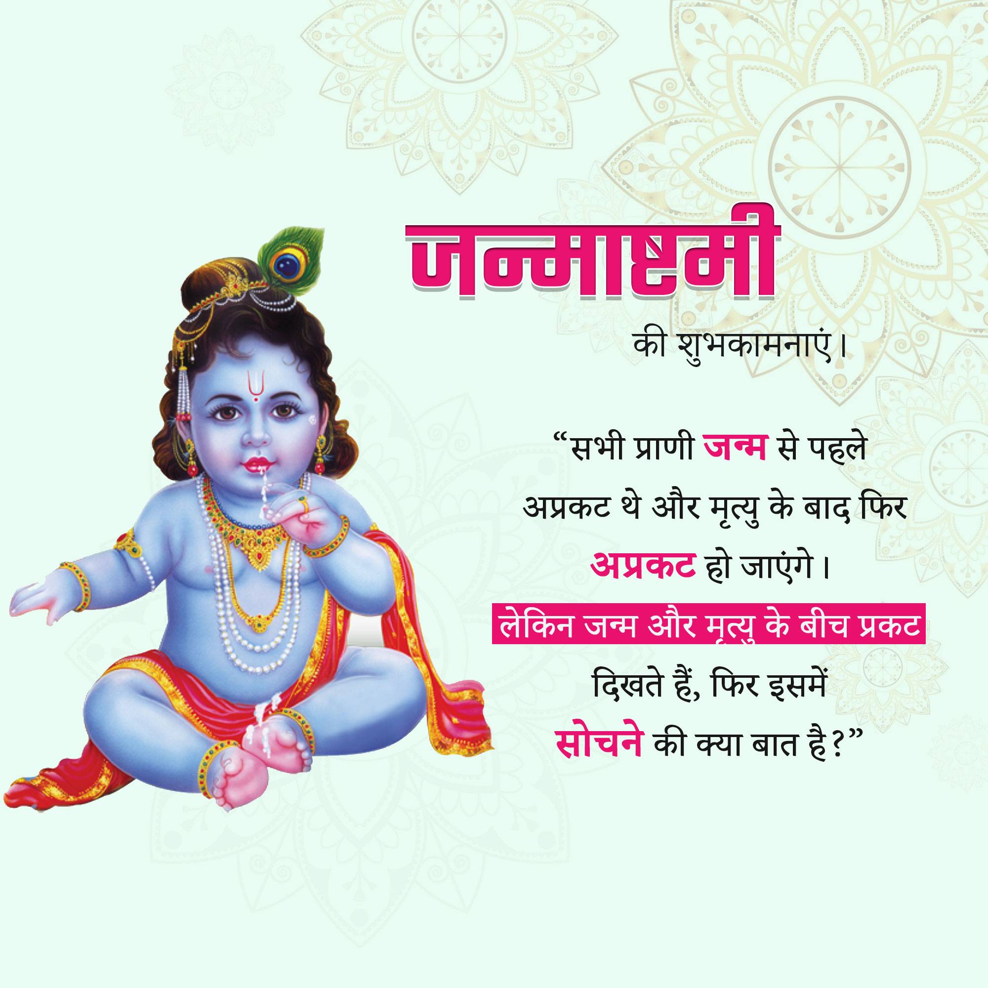 Good Morning