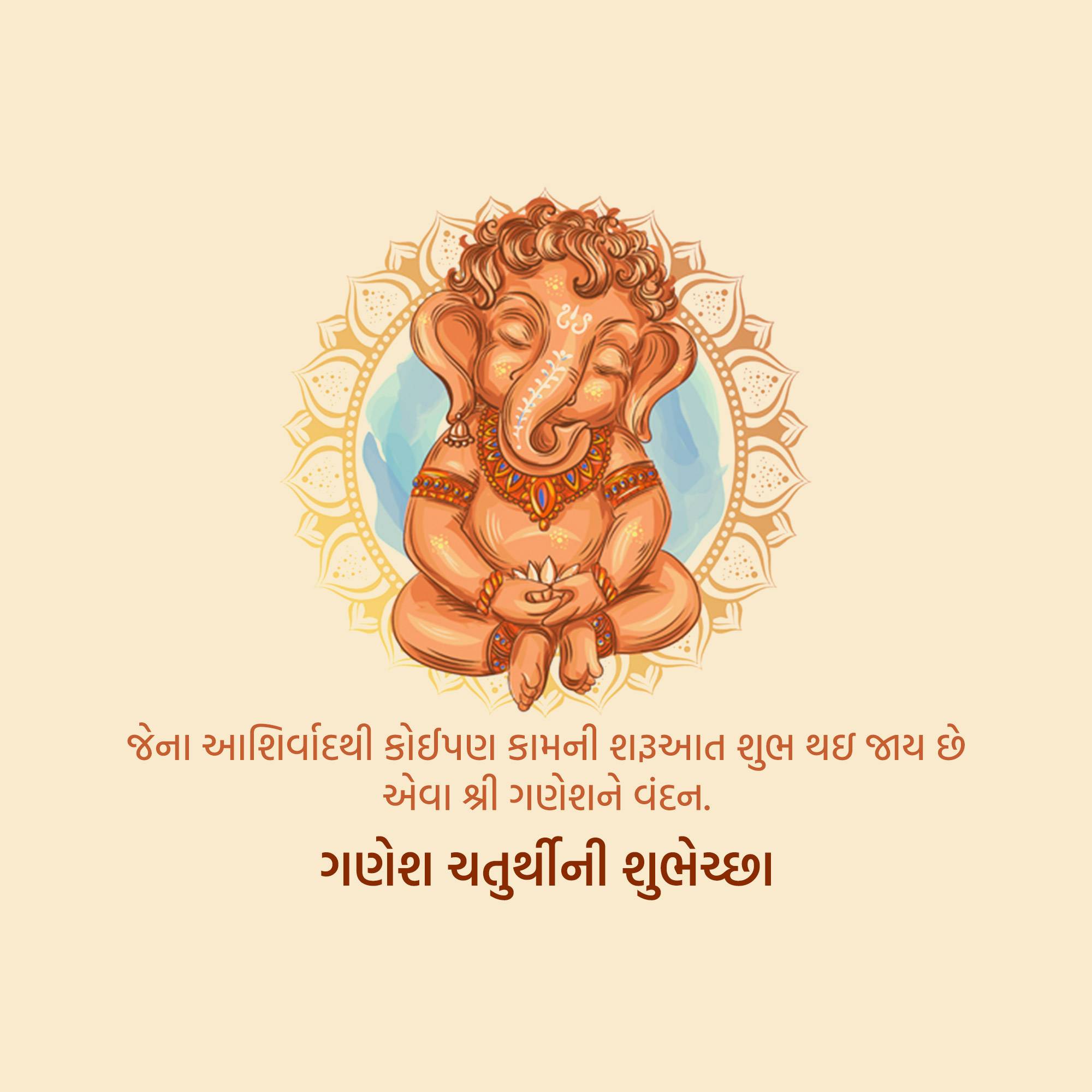 Good Morning