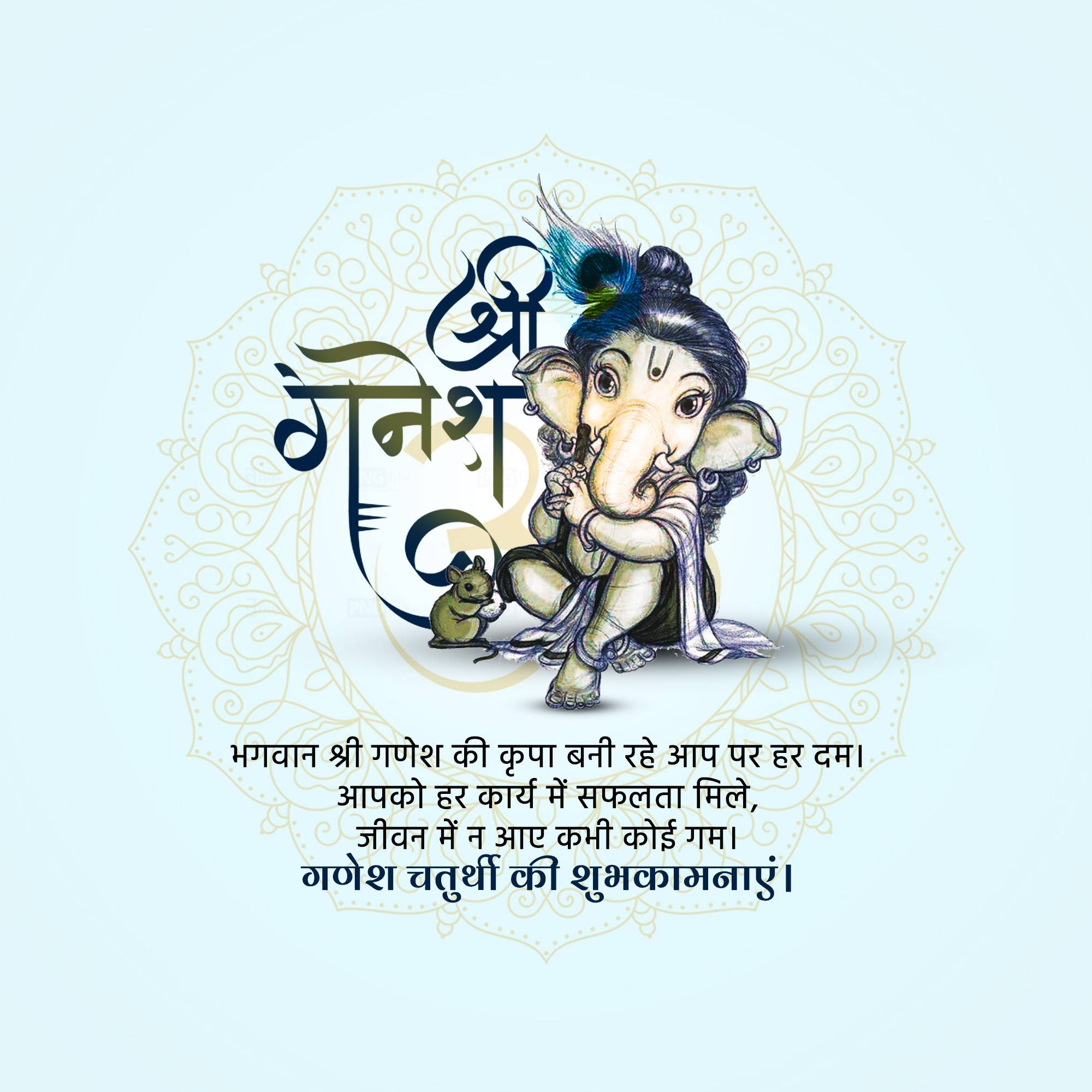 Good Morning