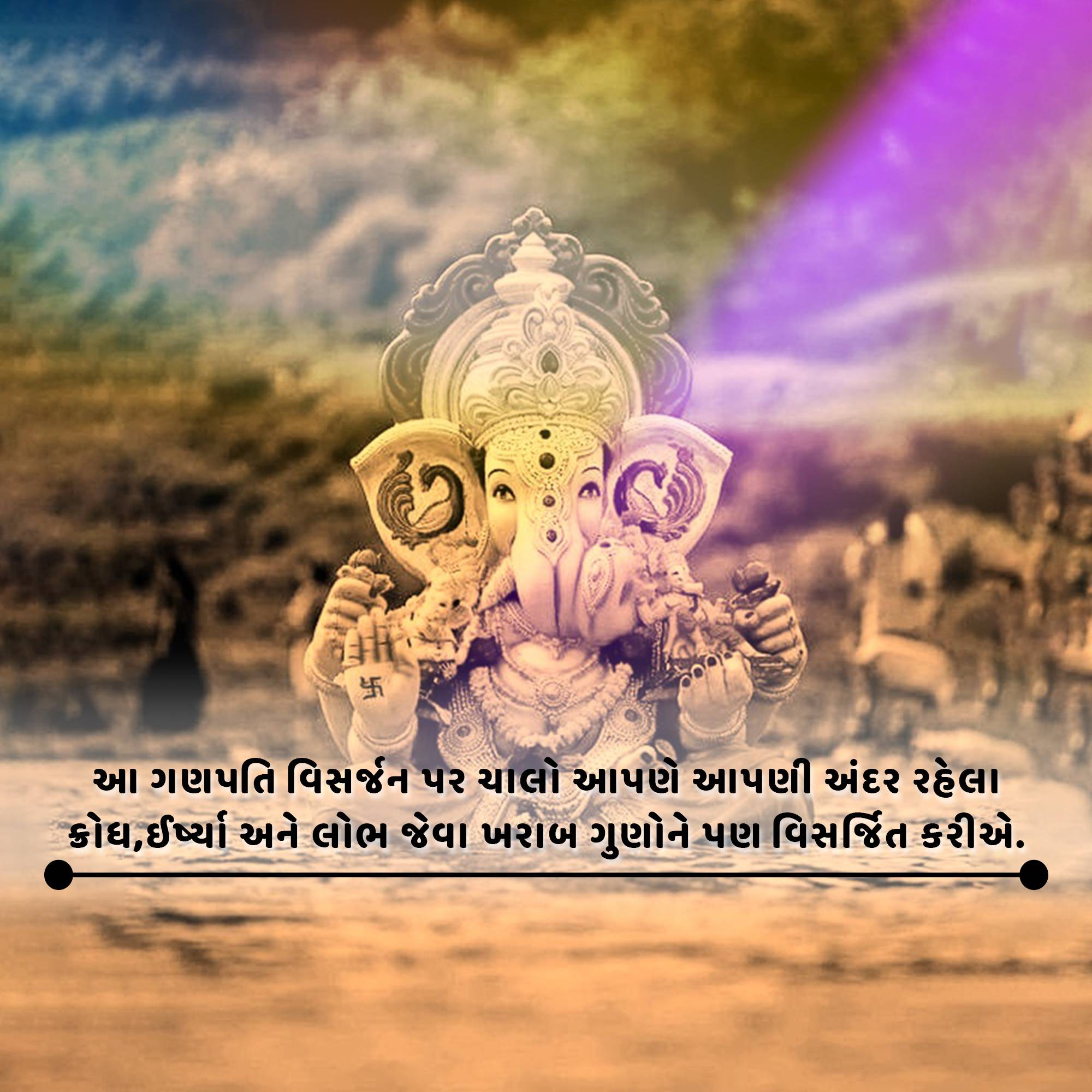 Anant Chaturdashi | Ganesh Visarjan