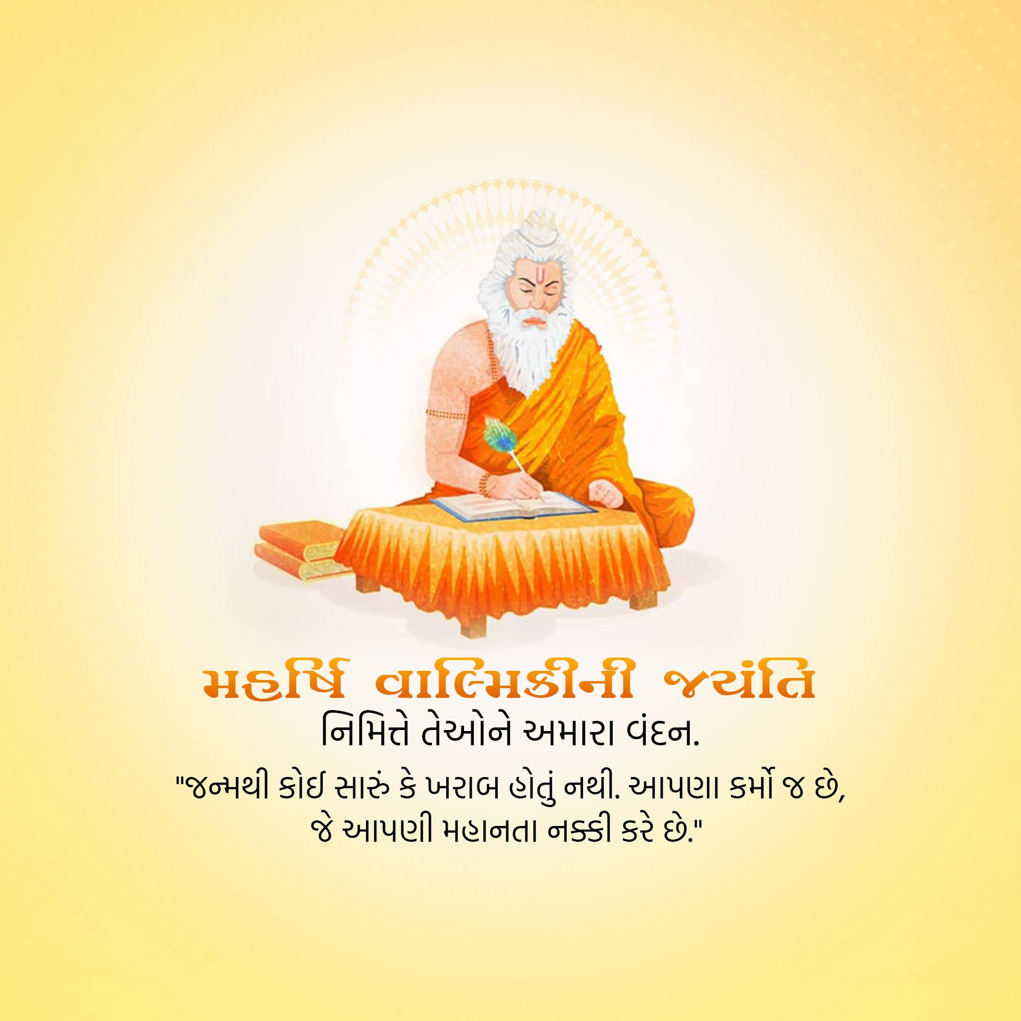 Good Morning