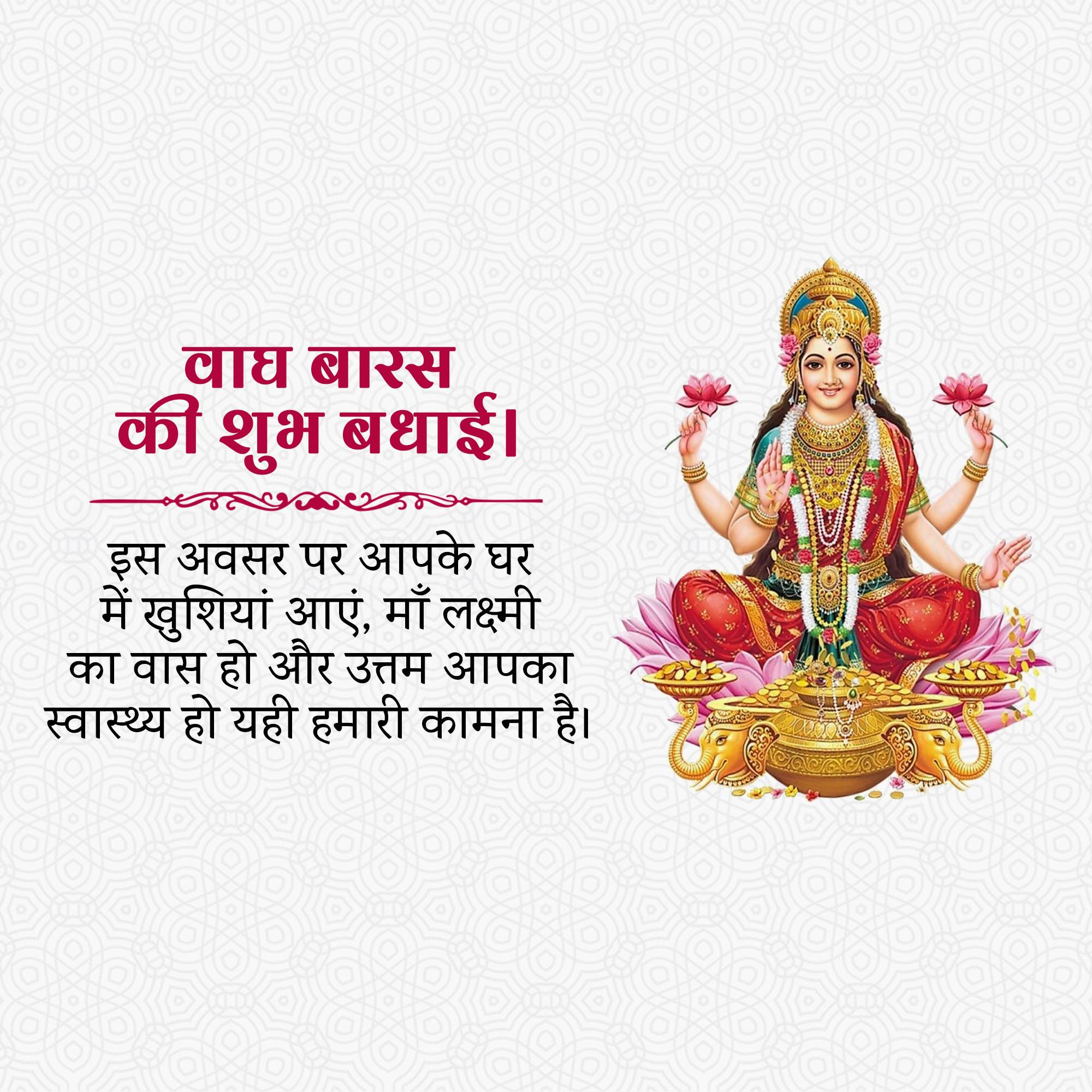 Good Morning