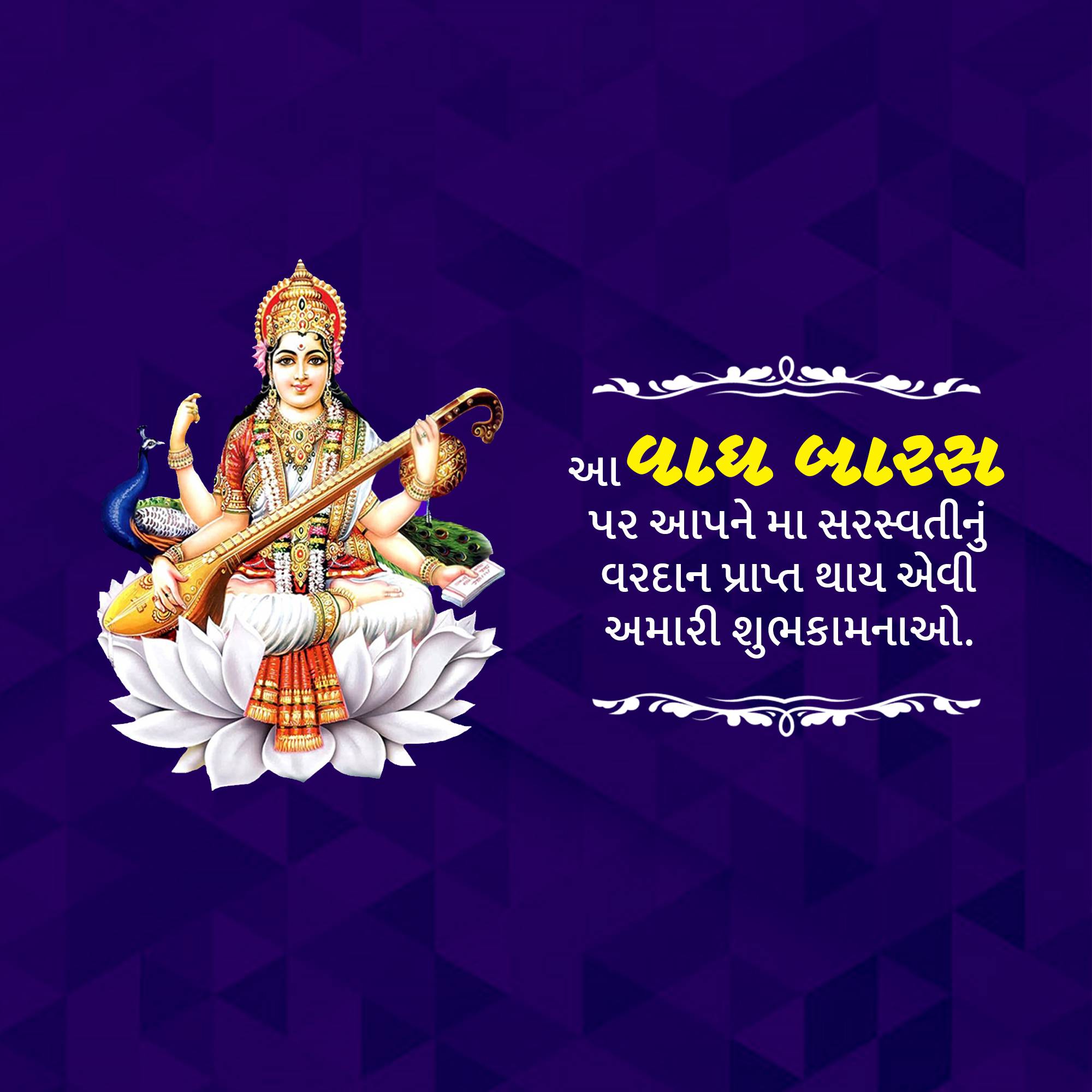 Good Morning