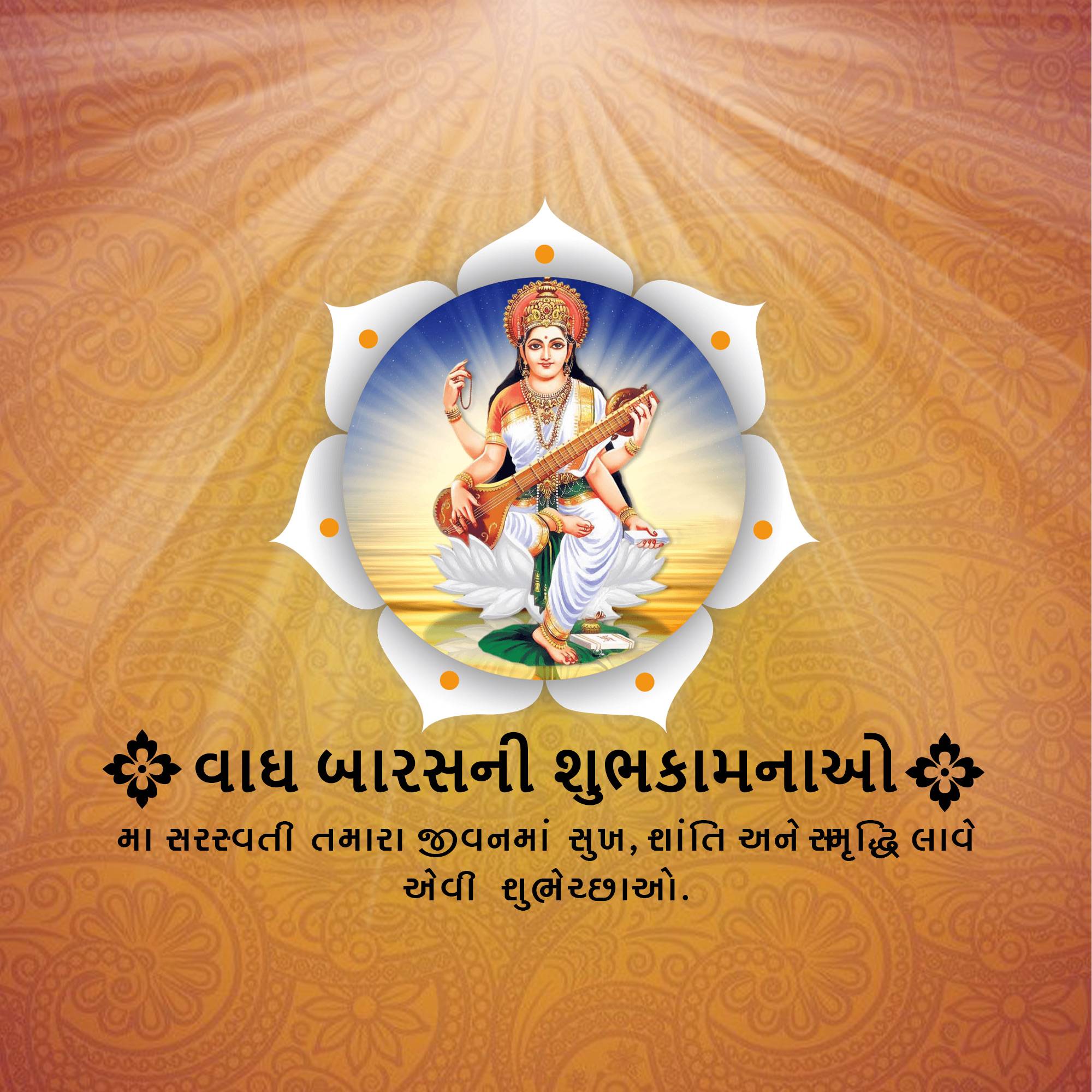 Good Morning