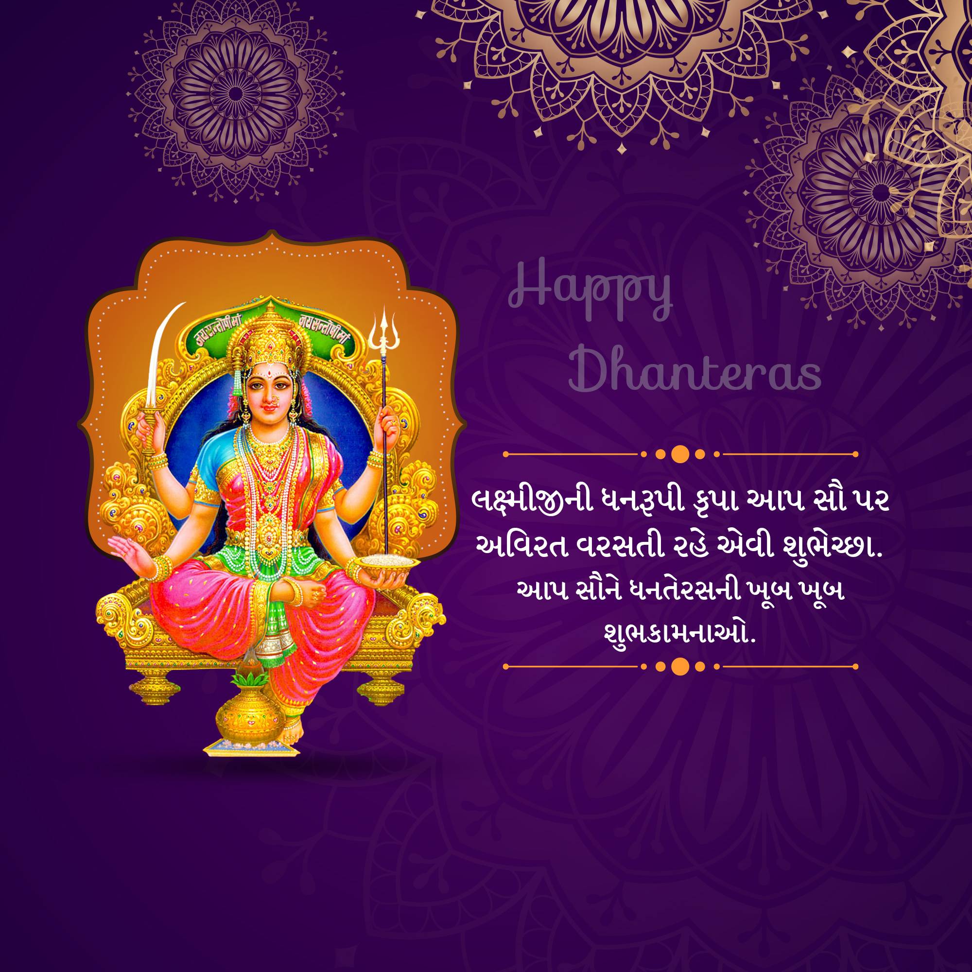 Good Morning