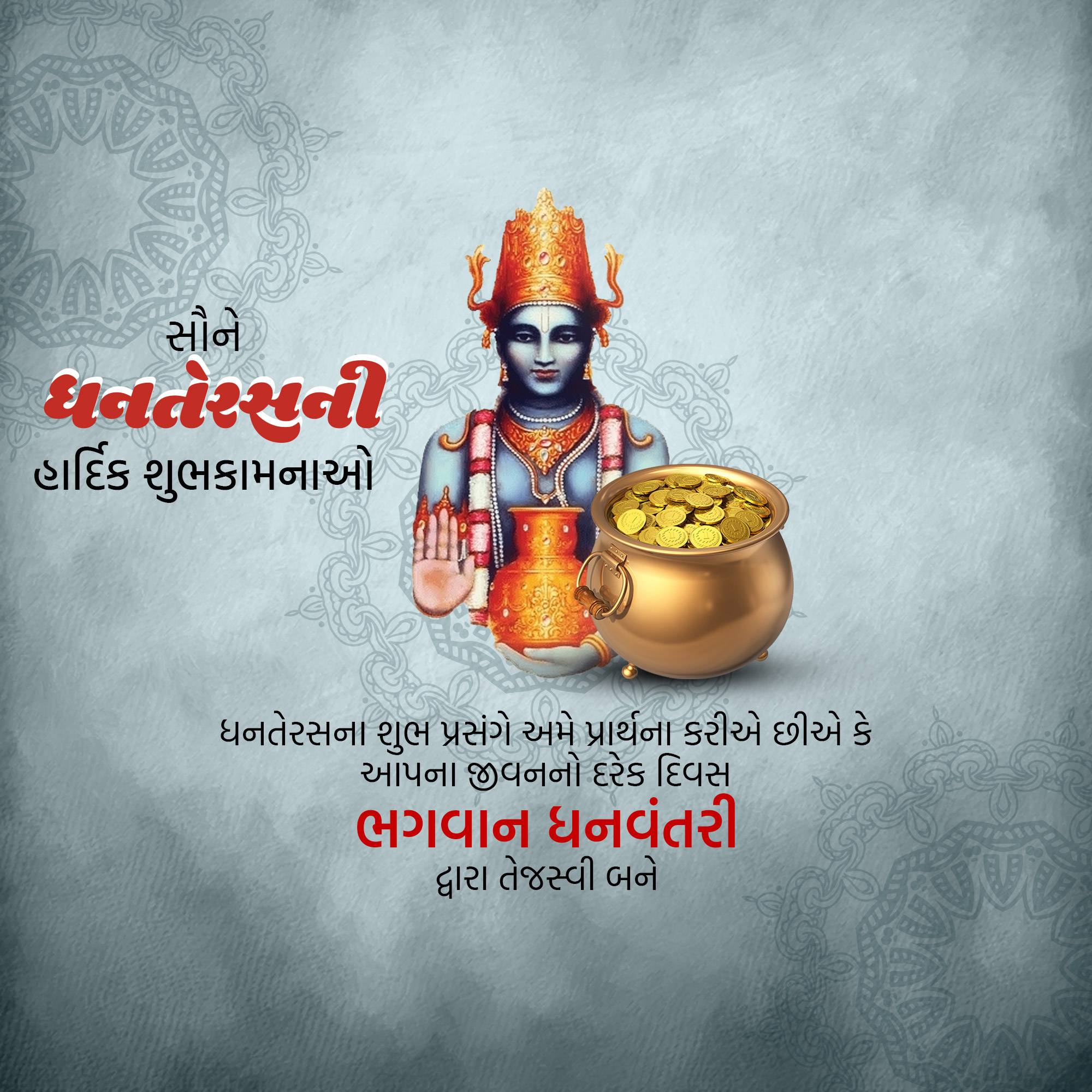 Good Morning