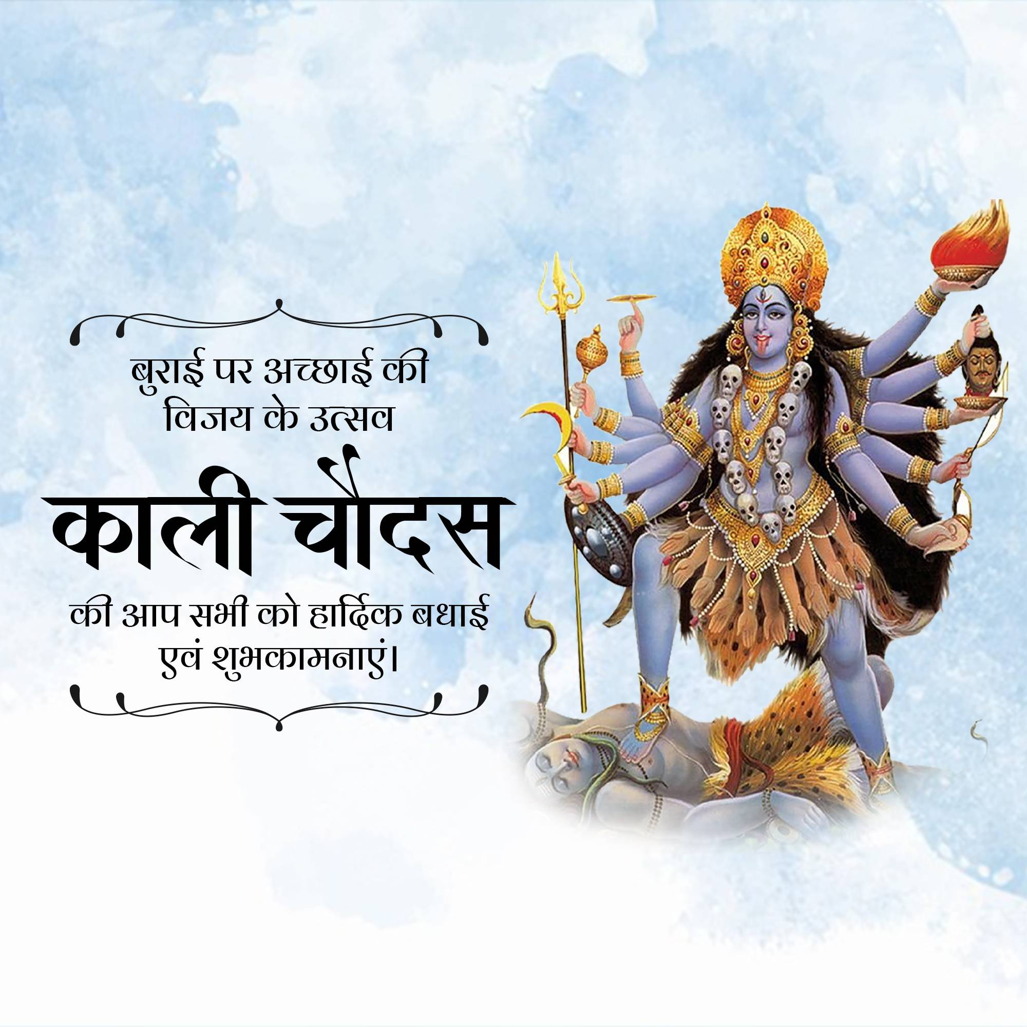 Good Morning