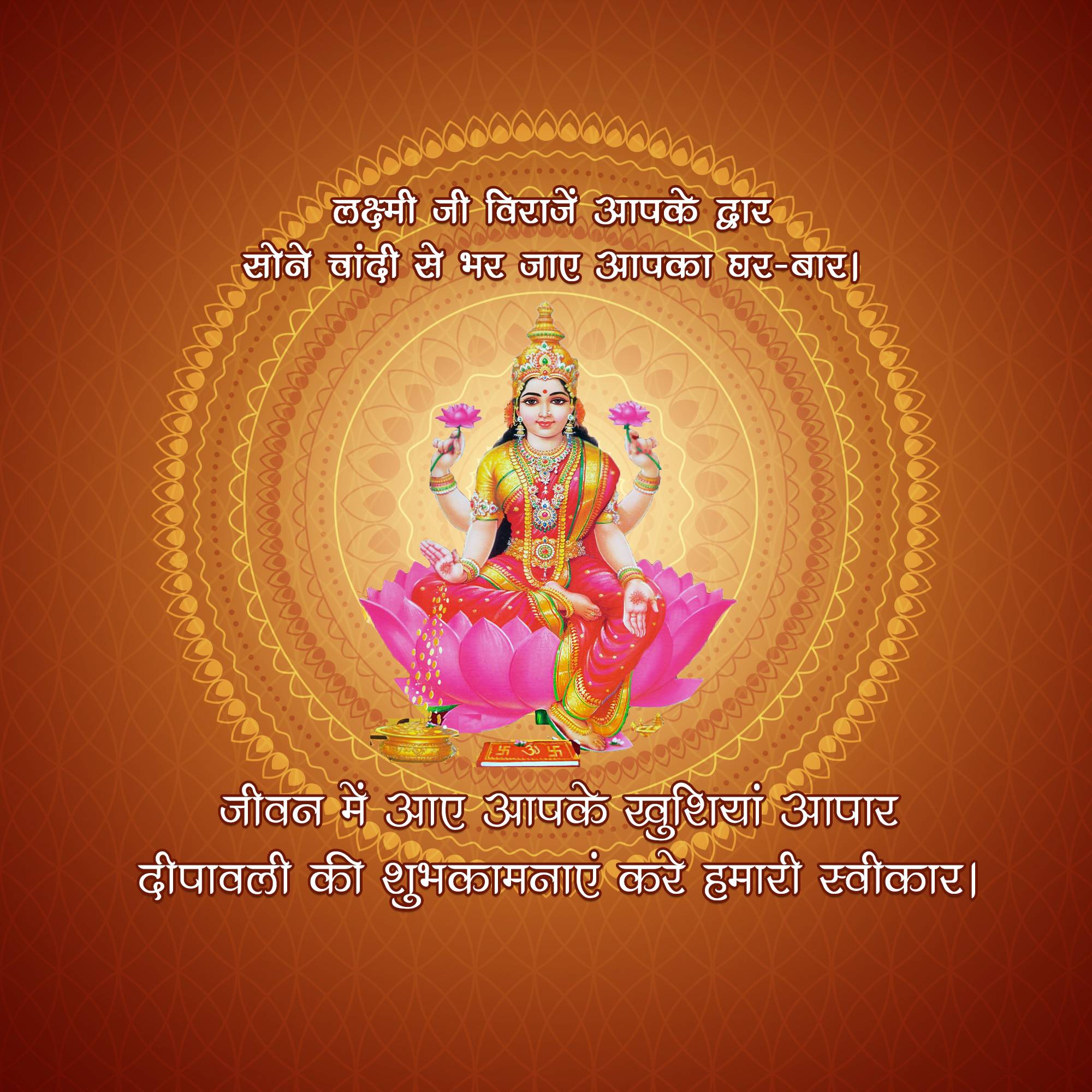 Diwali