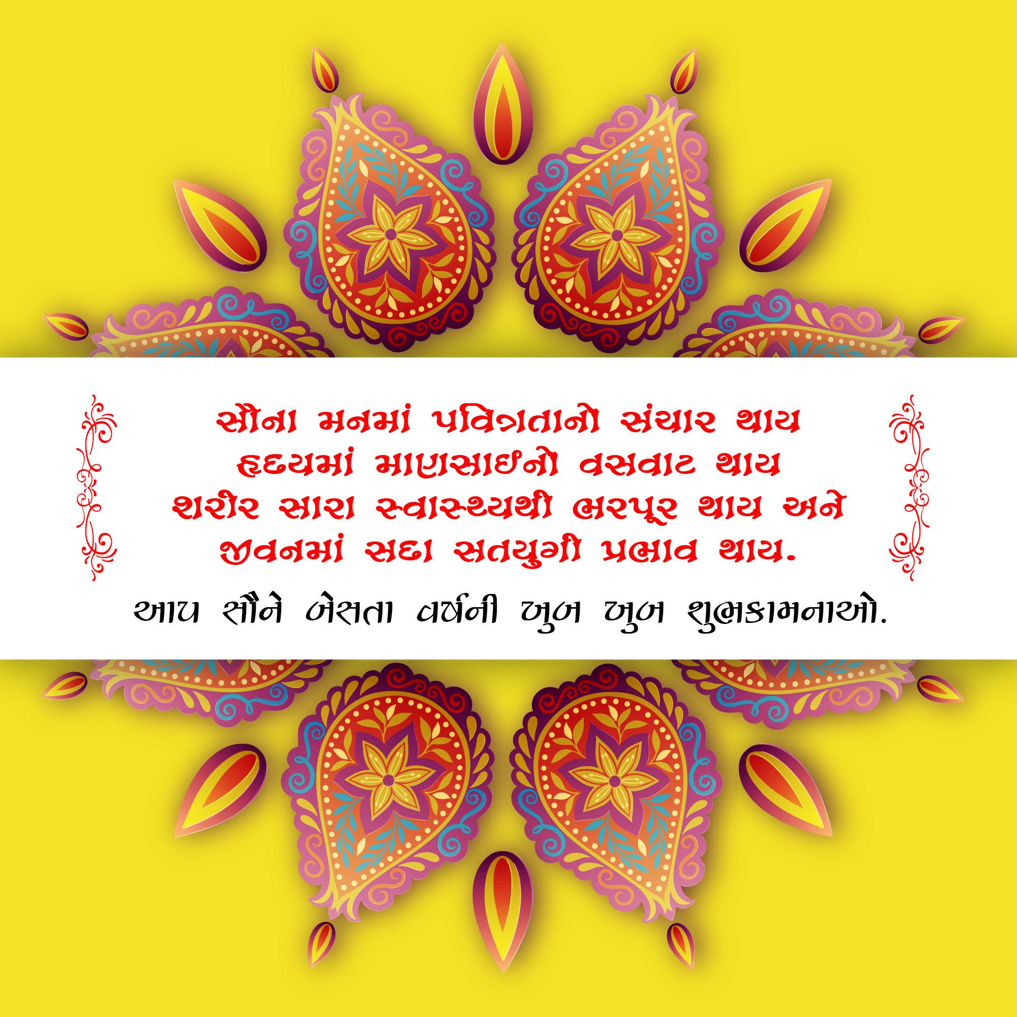 Good Morning