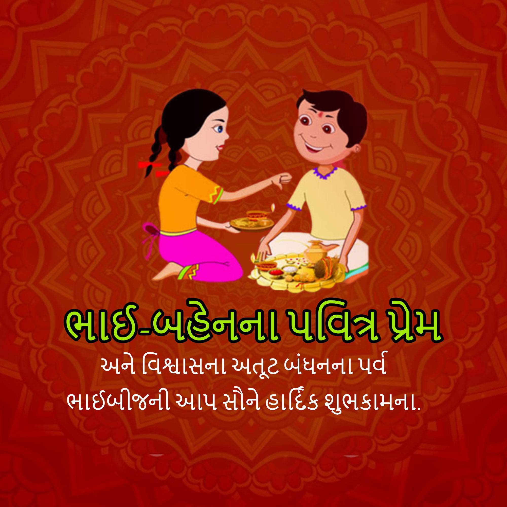 Good Morning