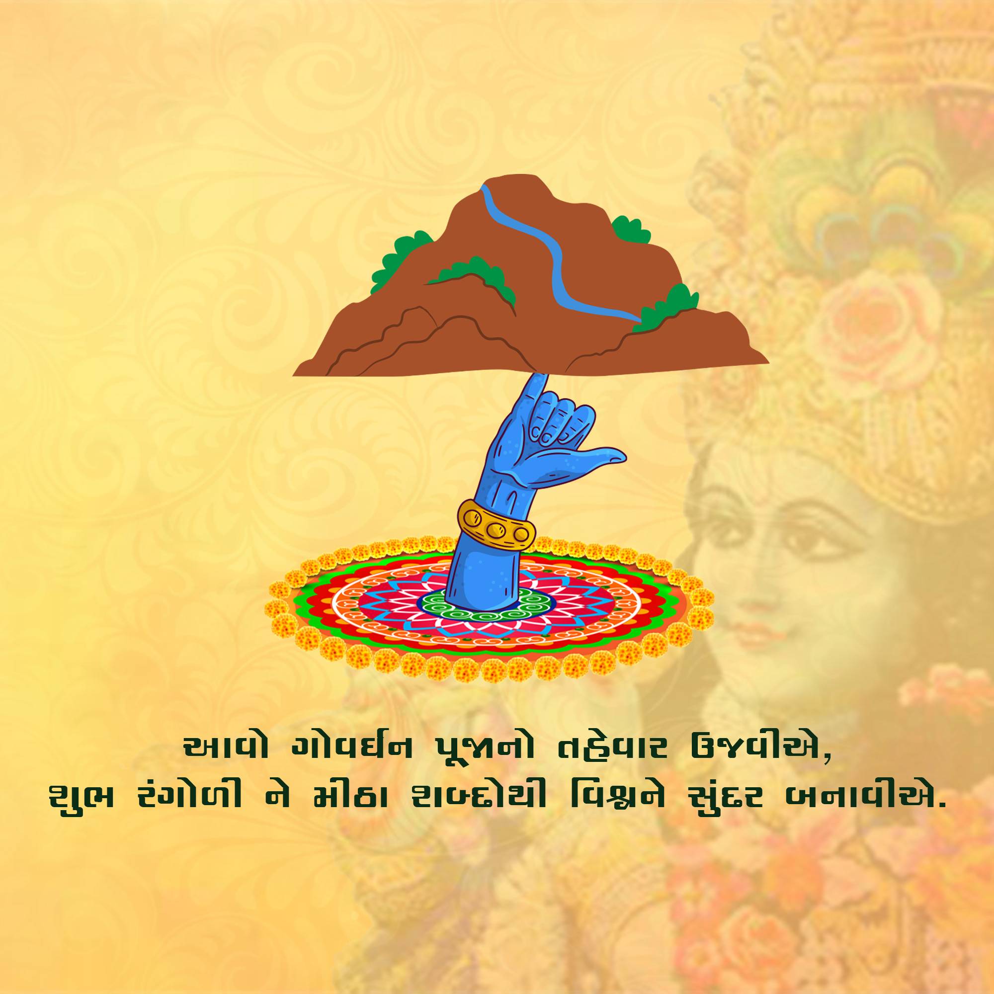 Good Morning