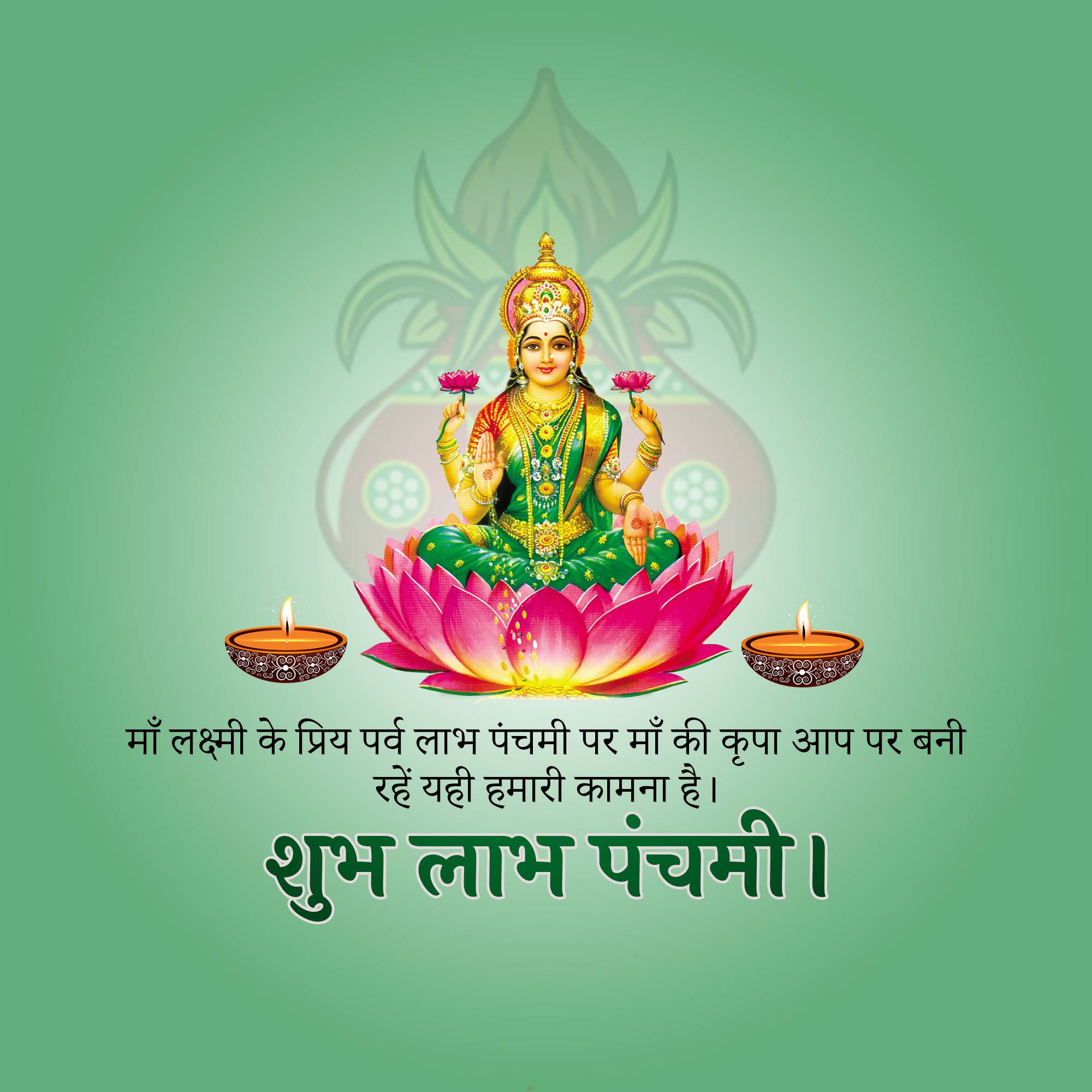 Good Morning