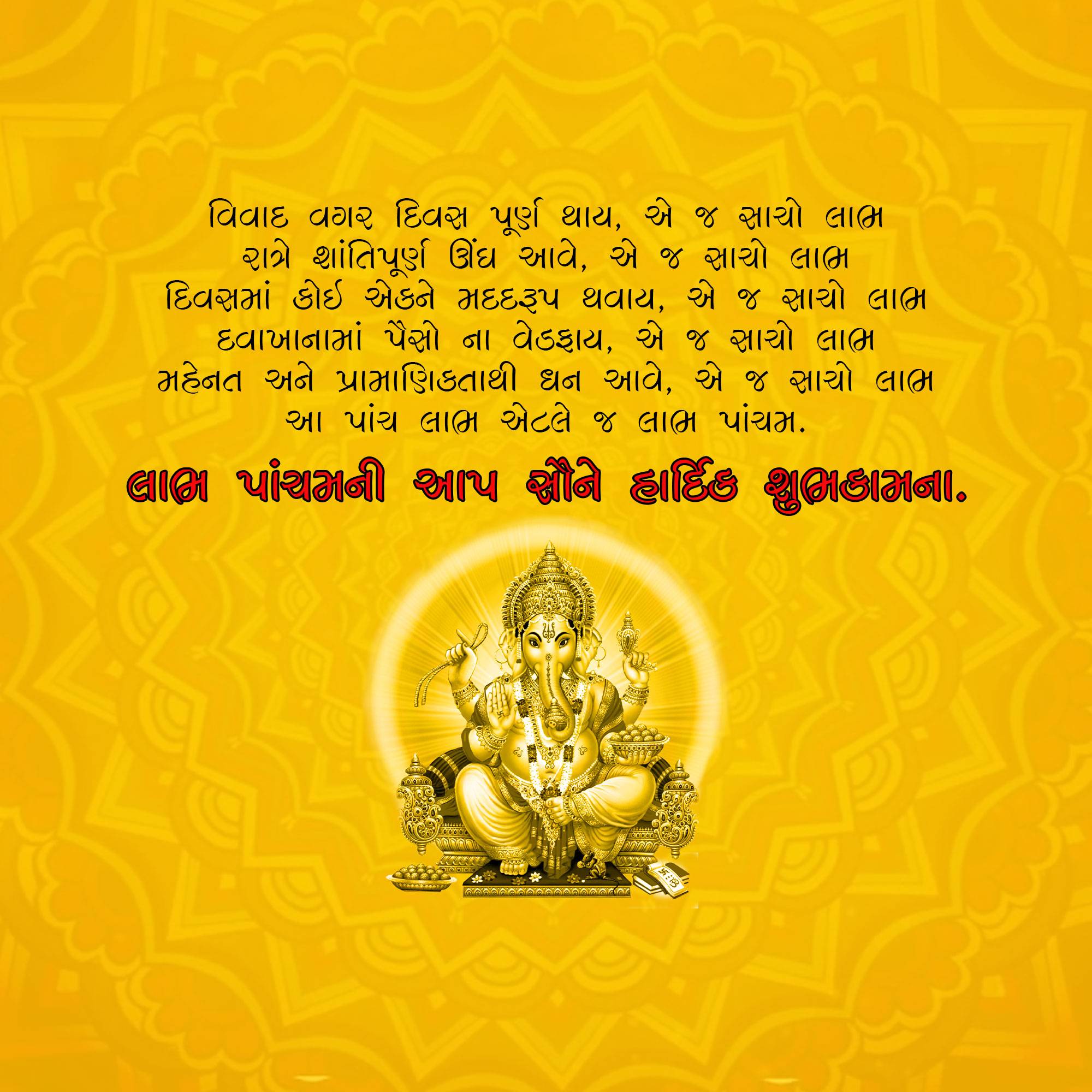 Good Morning