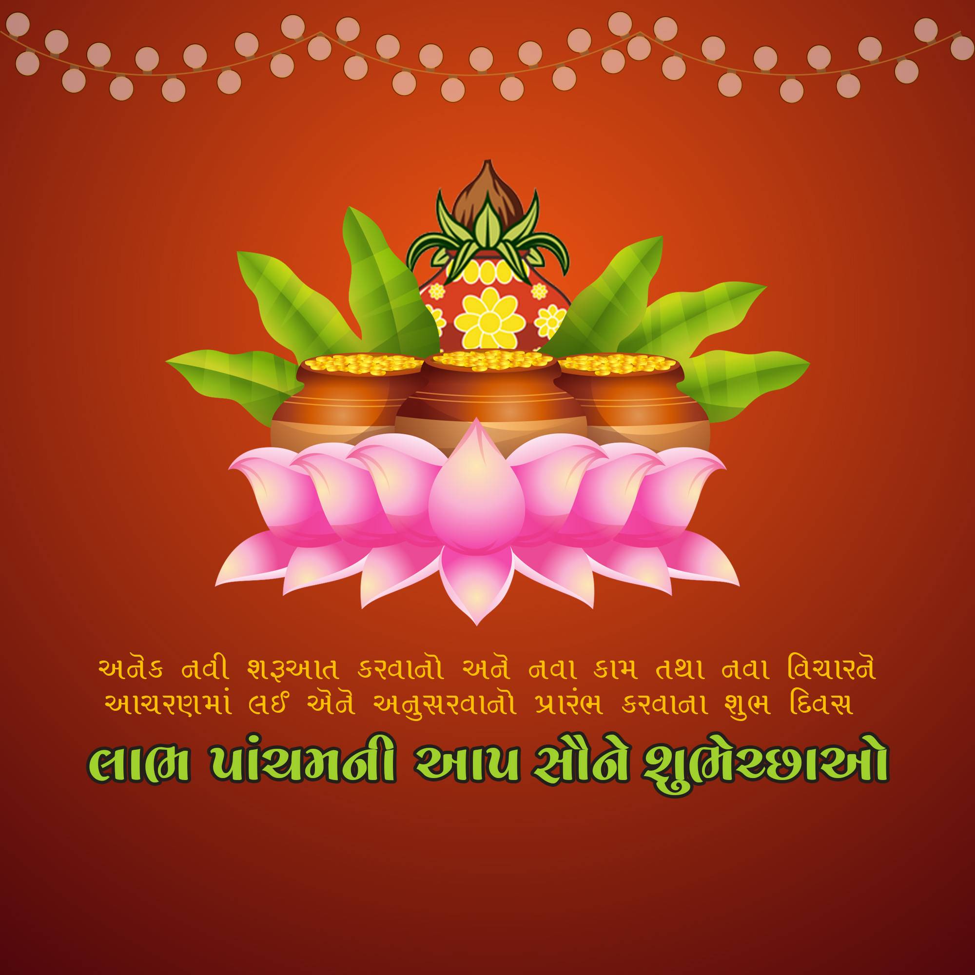 Good Morning