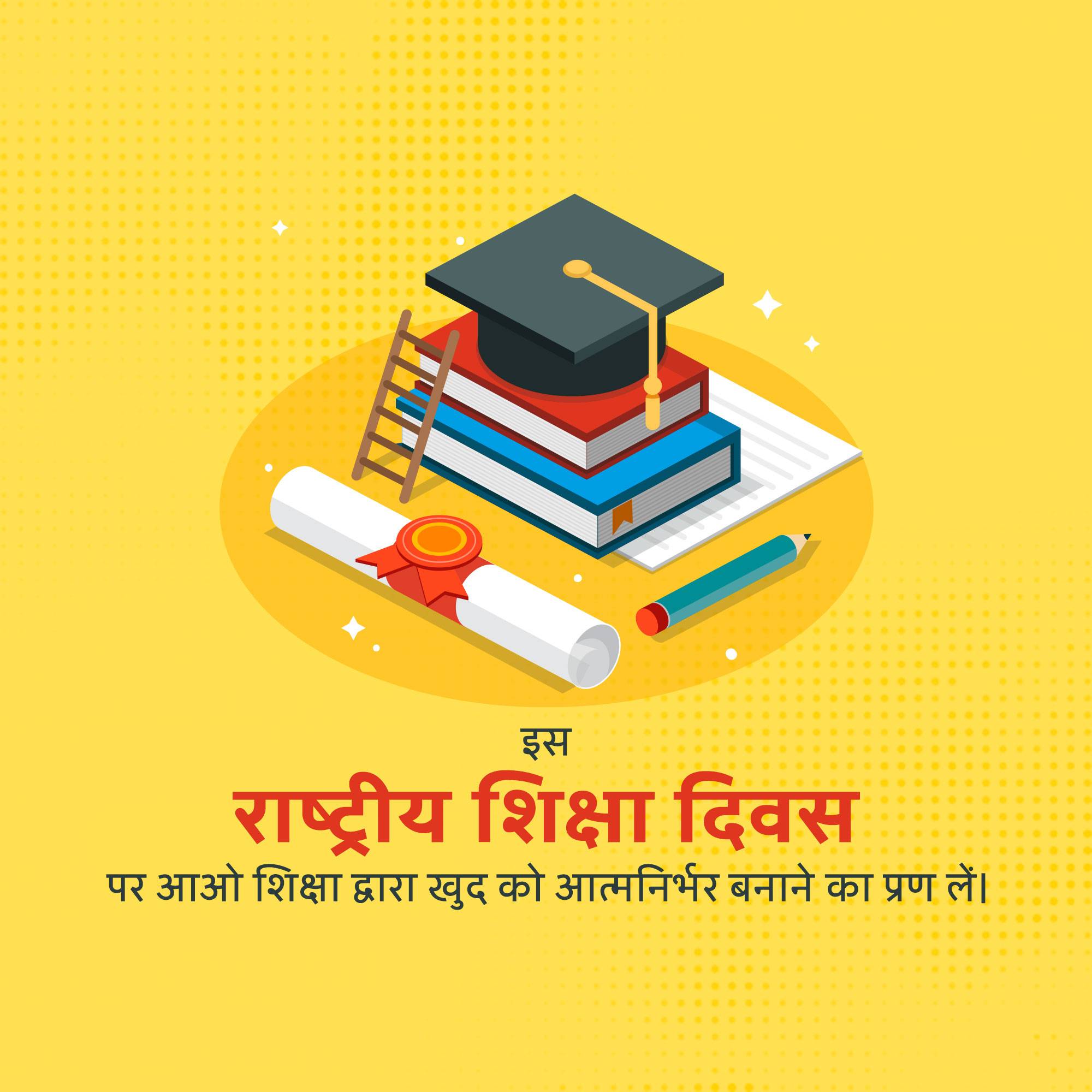 National Education Day
