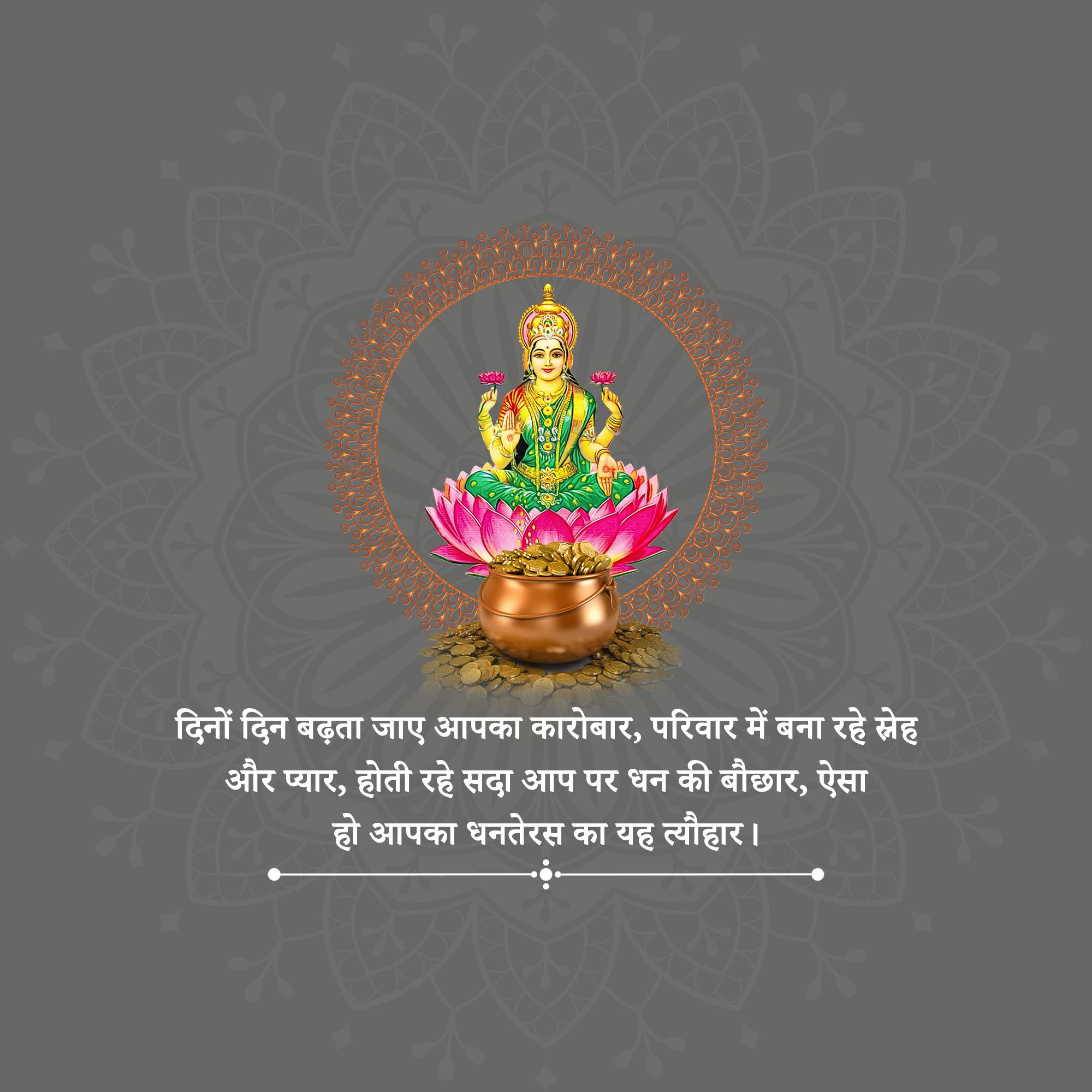 Good Morning