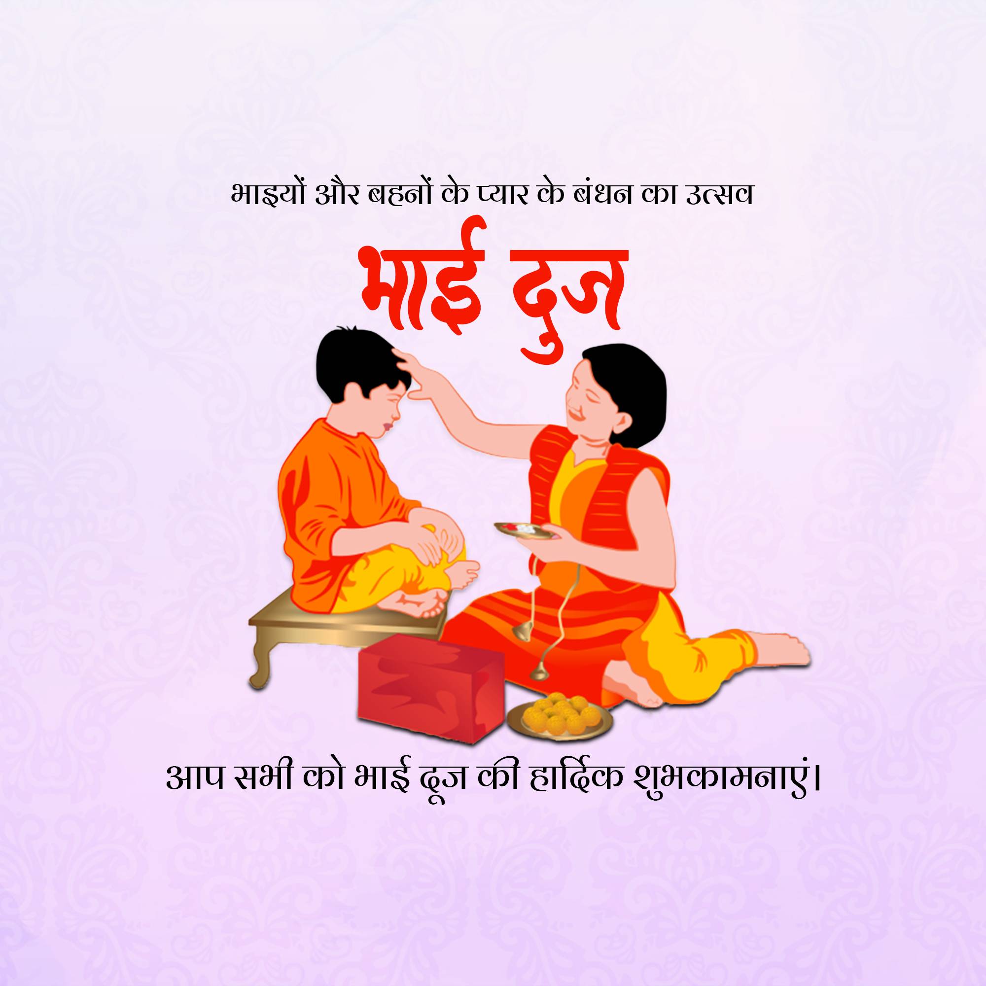Good Morning