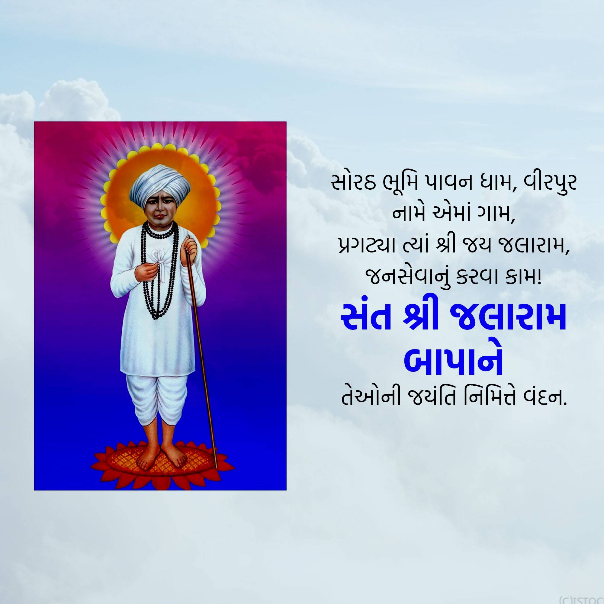 Good Morning