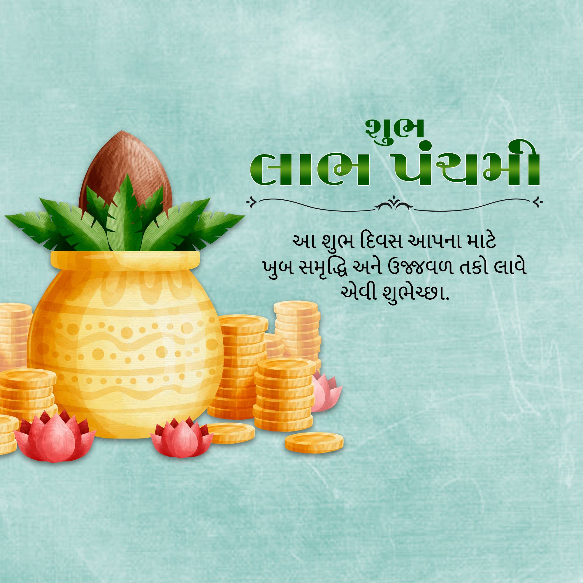 Good Morning