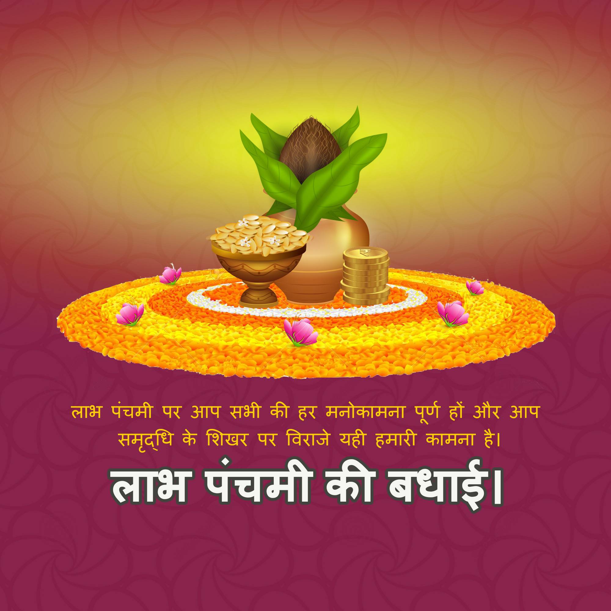 Good Morning